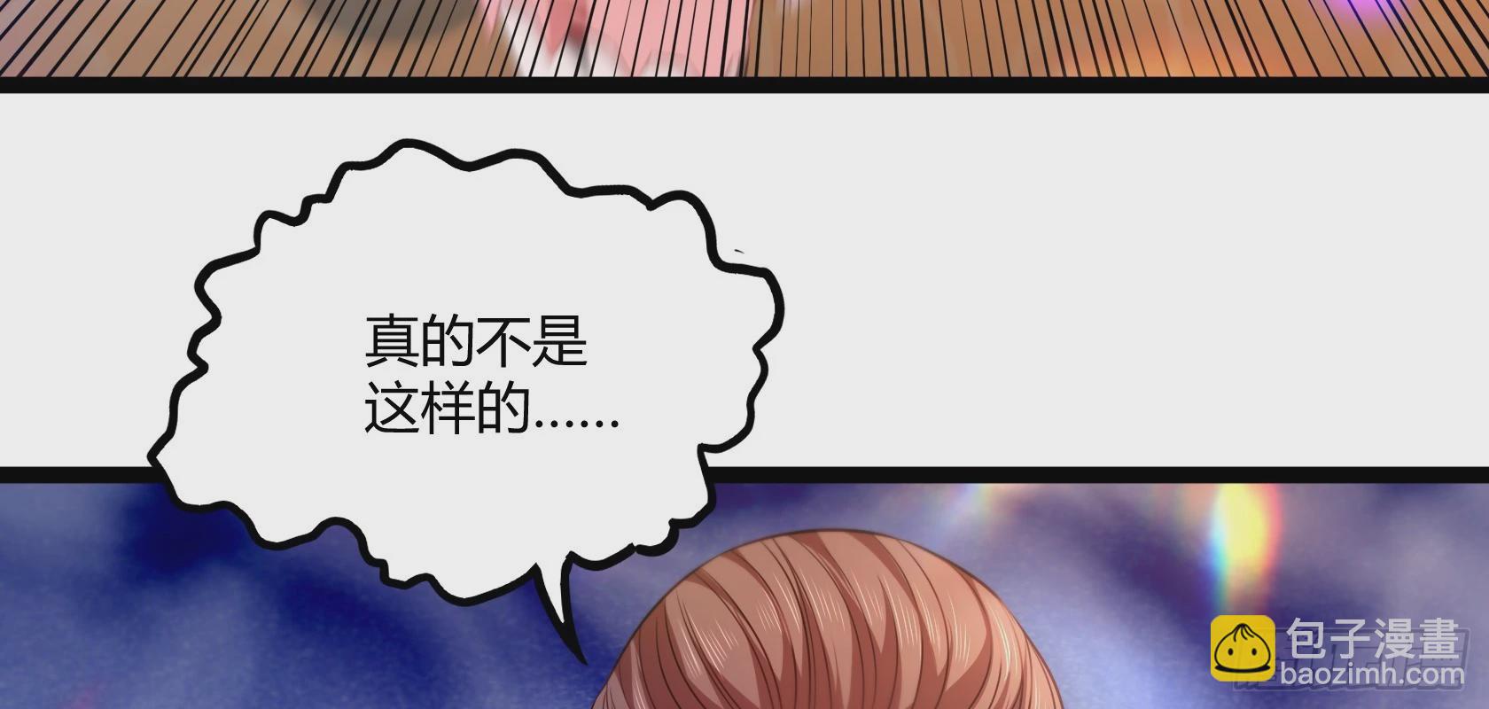 開局無敵大仙尊 - 第14話 仗勢欺人(2/3) - 3