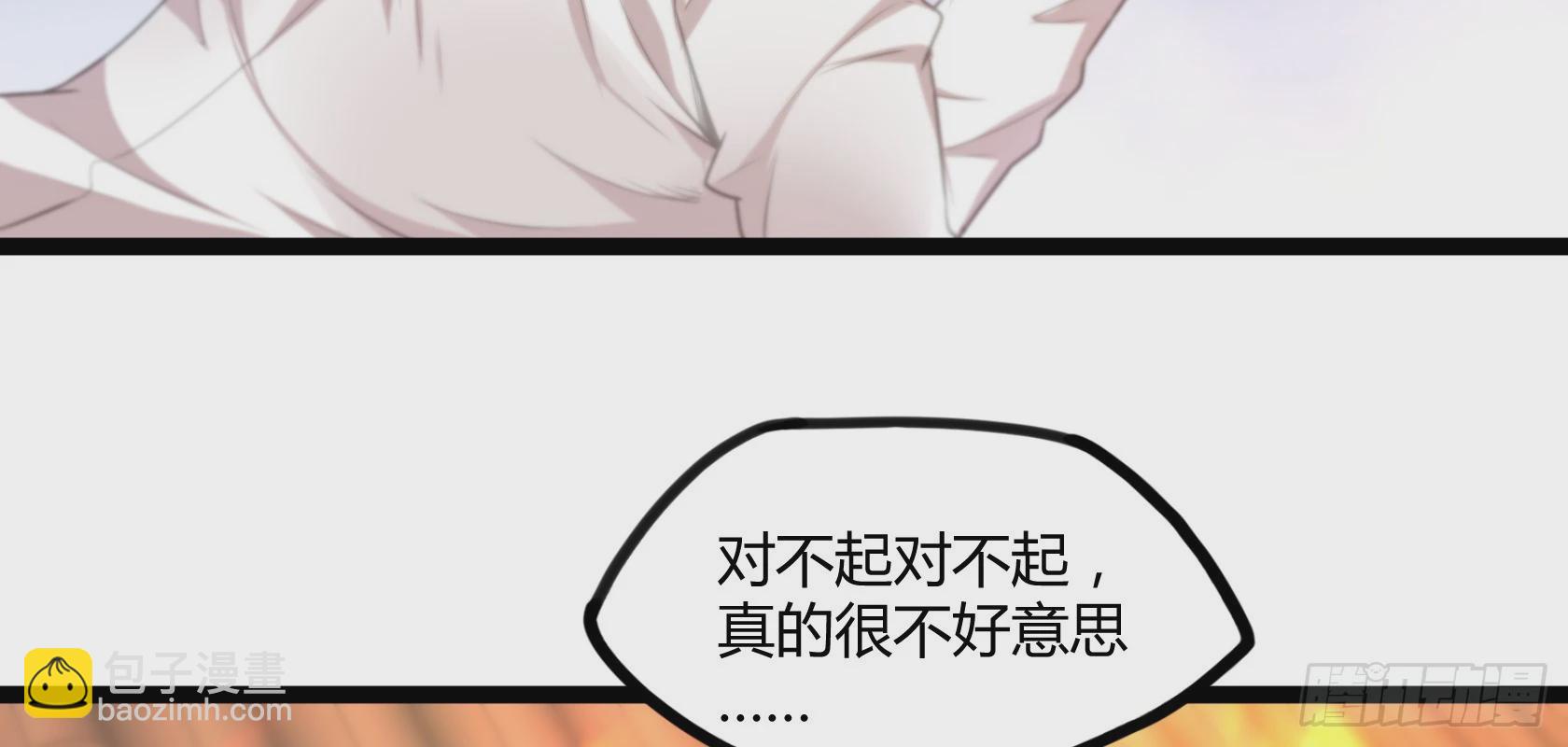 開局無敵大仙尊 - 第14話 仗勢欺人(2/3) - 5