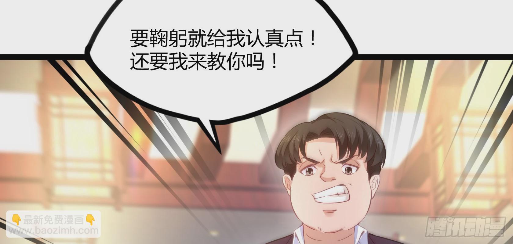 開局無敵大仙尊 - 第14話 仗勢欺人(2/3) - 8