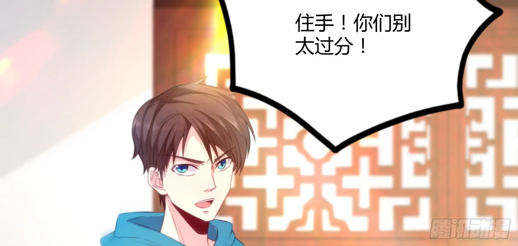 開局無敵大仙尊 - 第14話 仗勢欺人(2/3) - 6