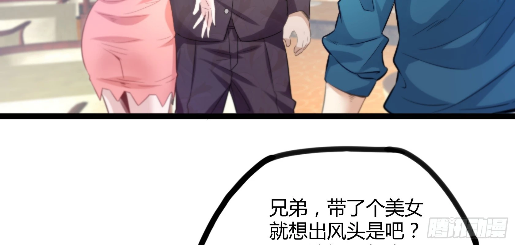 開局無敵大仙尊 - 第14話 仗勢欺人(2/3) - 6