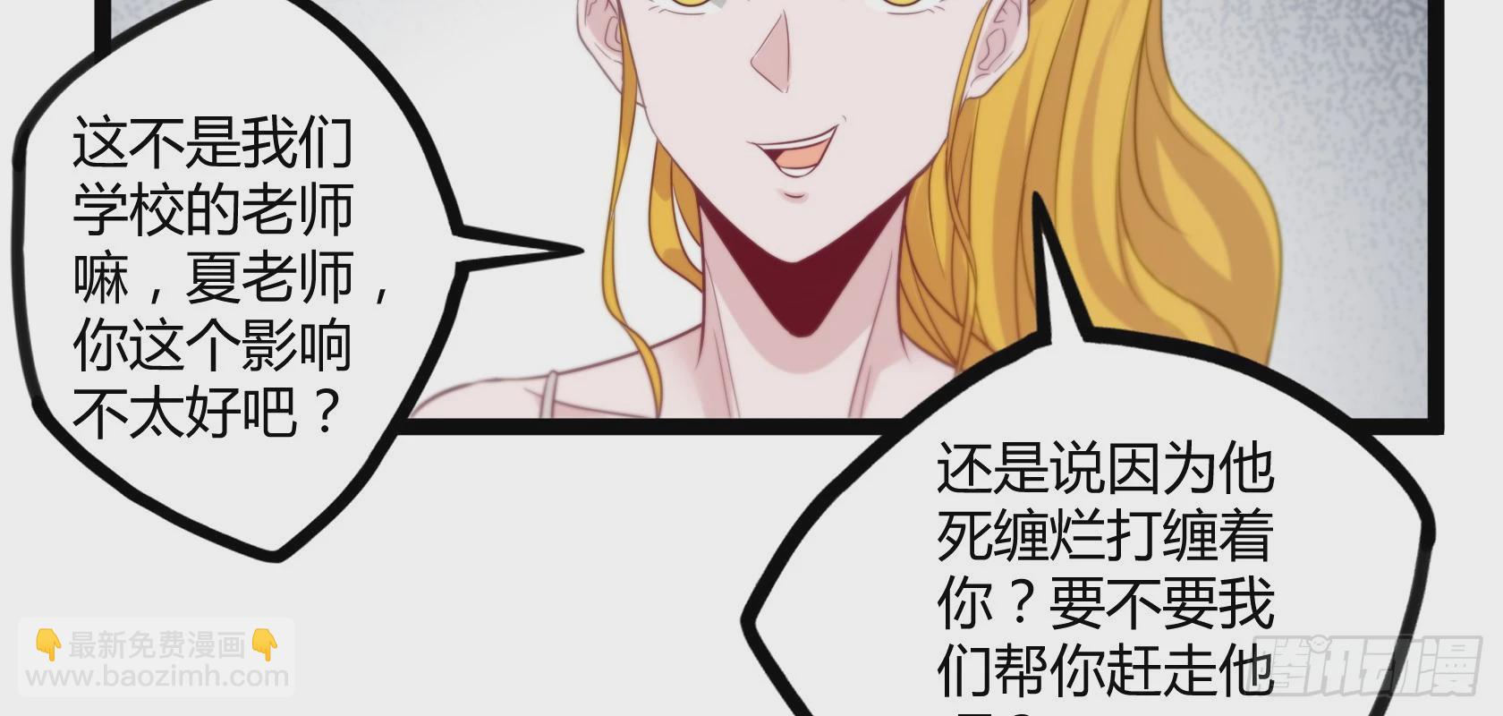 開局無敵大仙尊 - 第14話 仗勢欺人(2/3) - 3