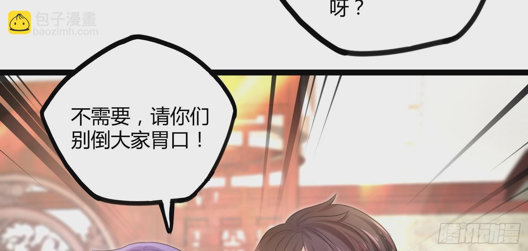 開局無敵大仙尊 - 第14話 仗勢欺人(2/3) - 4