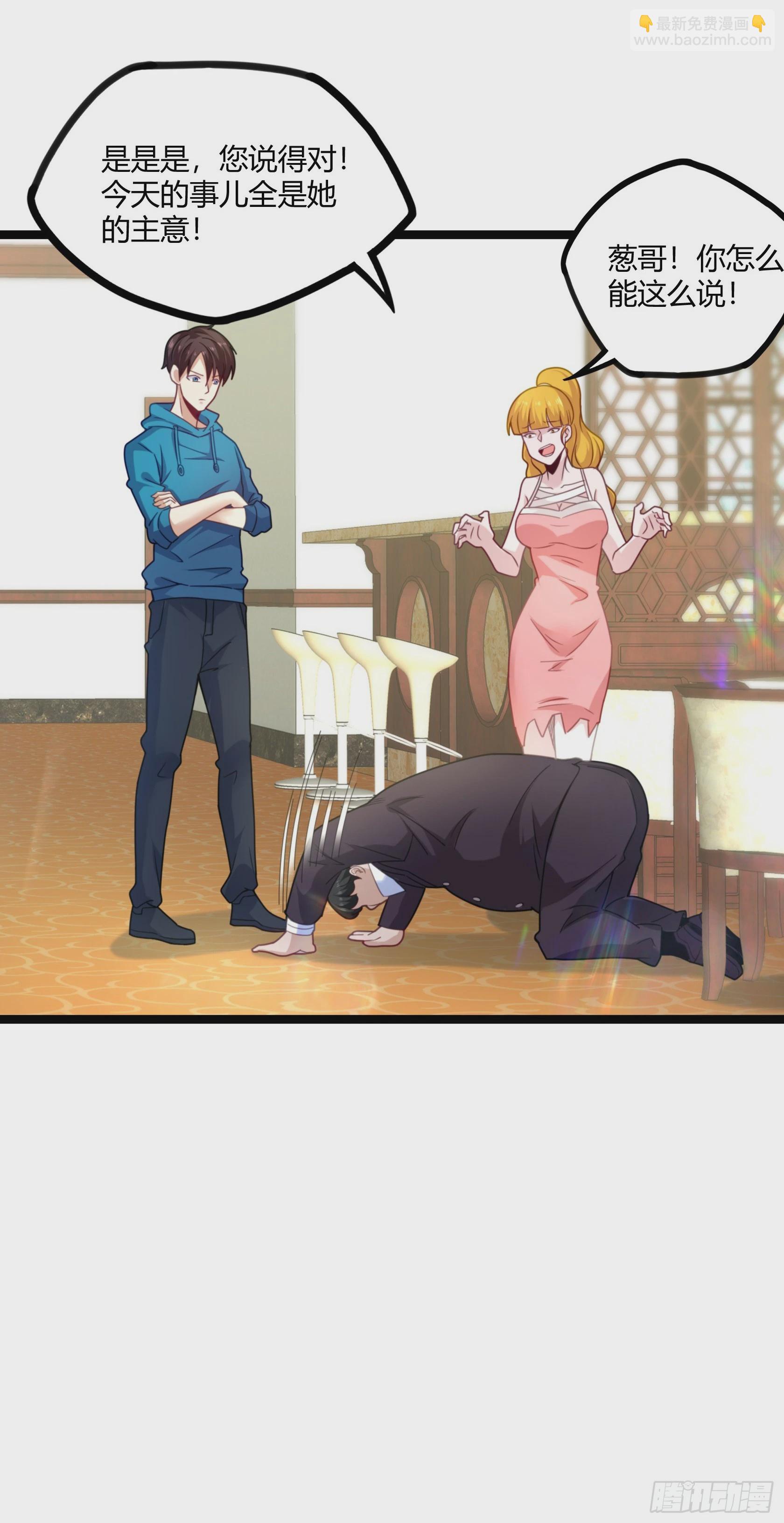 開局無敵大仙尊 - 第16話 不作不死 - 2