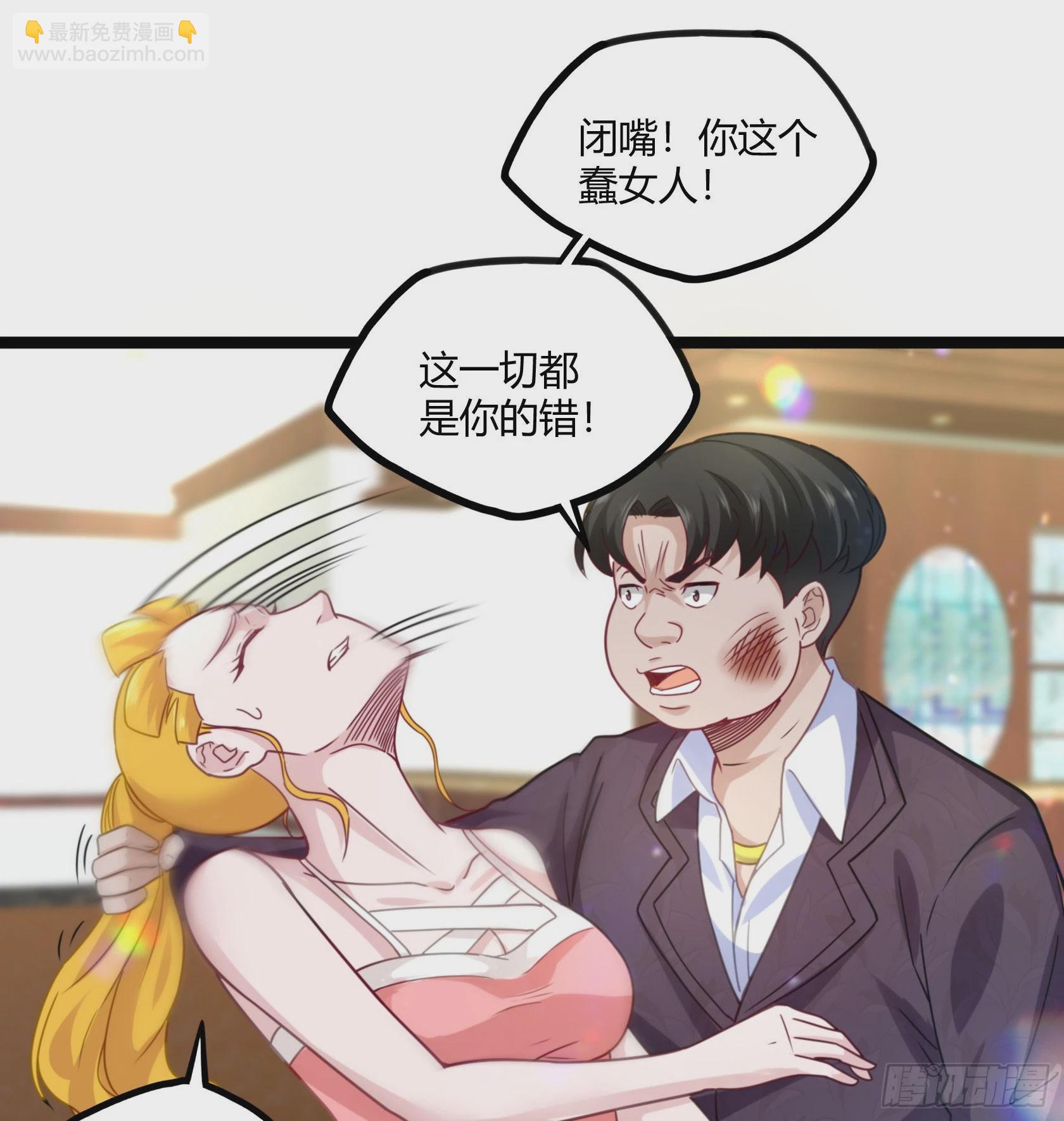 開局無敵大仙尊 - 第16話 不作不死 - 4