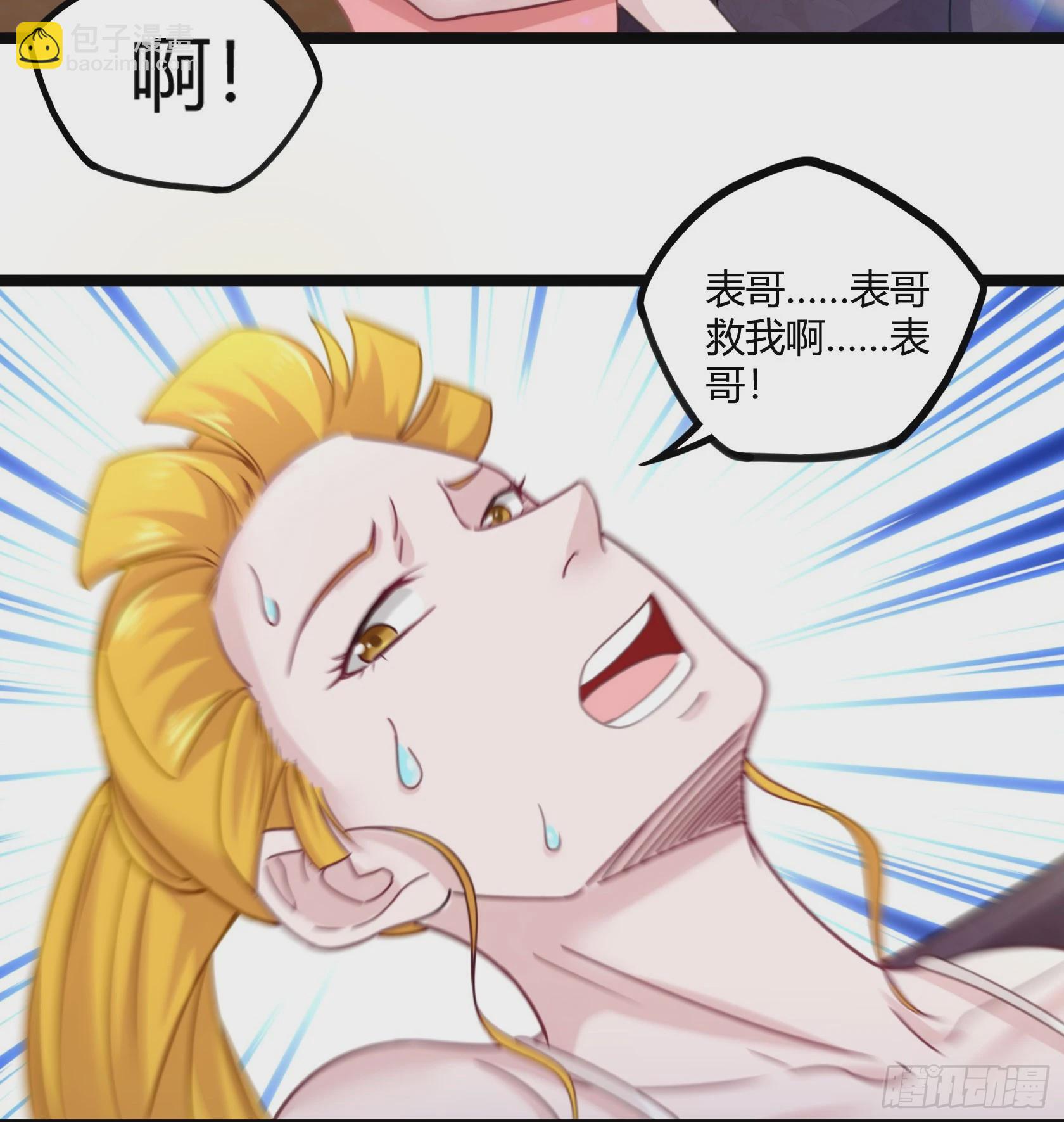 開局無敵大仙尊 - 第16話 不作不死 - 5