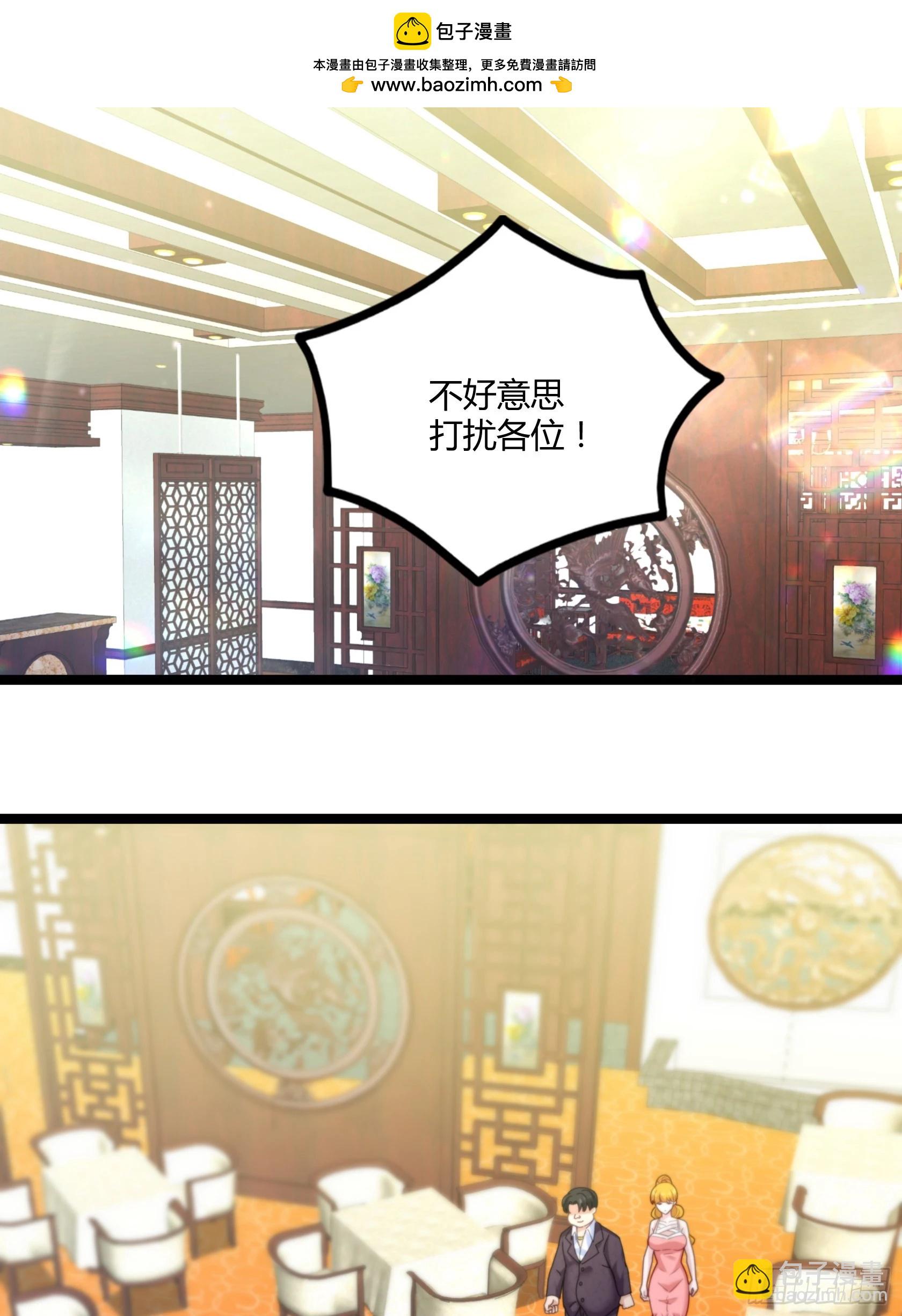 開局無敵大仙尊 - 第16話 不作不死 - 2