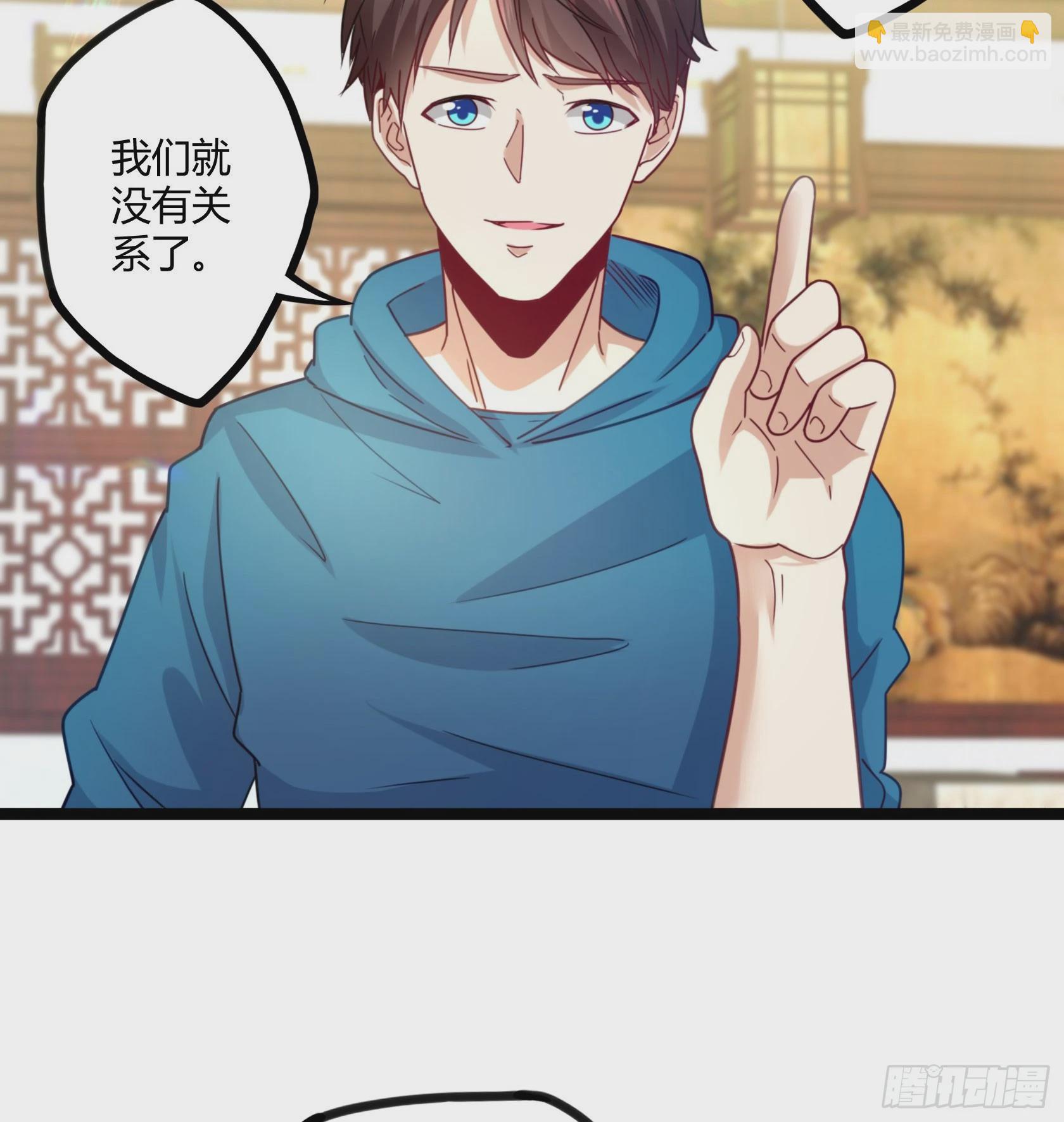 開局無敵大仙尊 - 第16話 不作不死 - 7