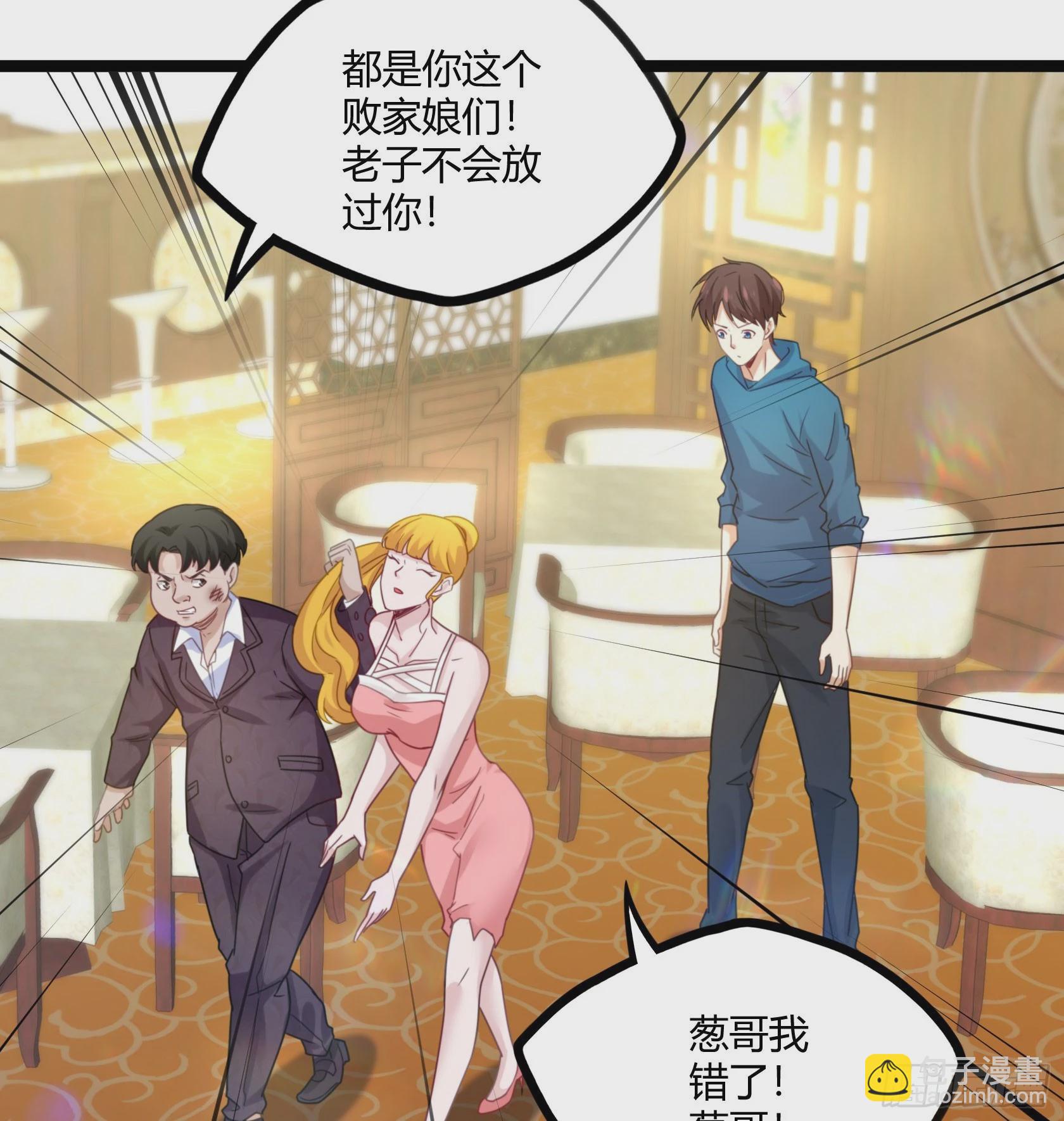 開局無敵大仙尊 - 第16話 不作不死 - 1