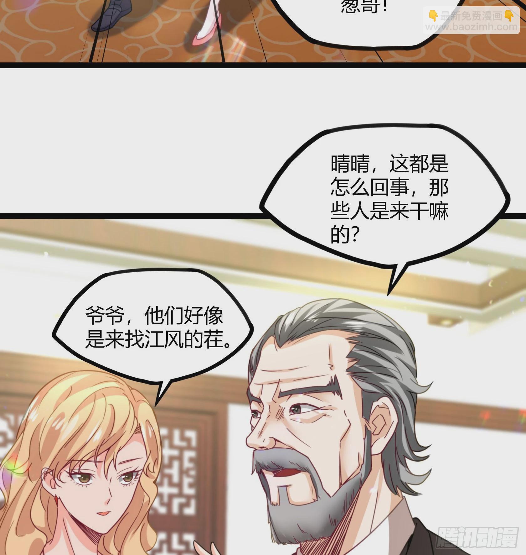 開局無敵大仙尊 - 第16話 不作不死 - 2