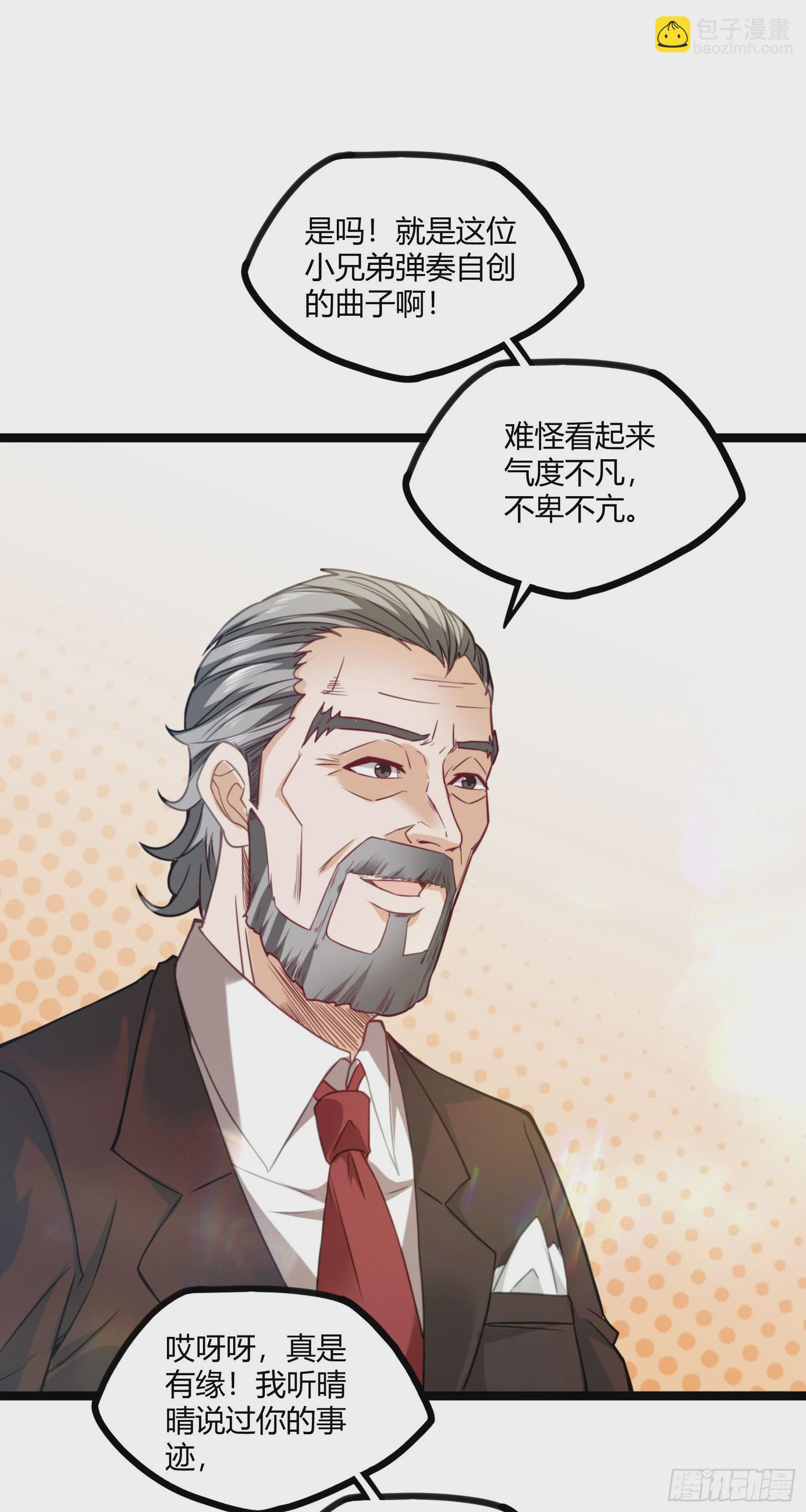 開局無敵大仙尊 - 第16話 不作不死 - 5