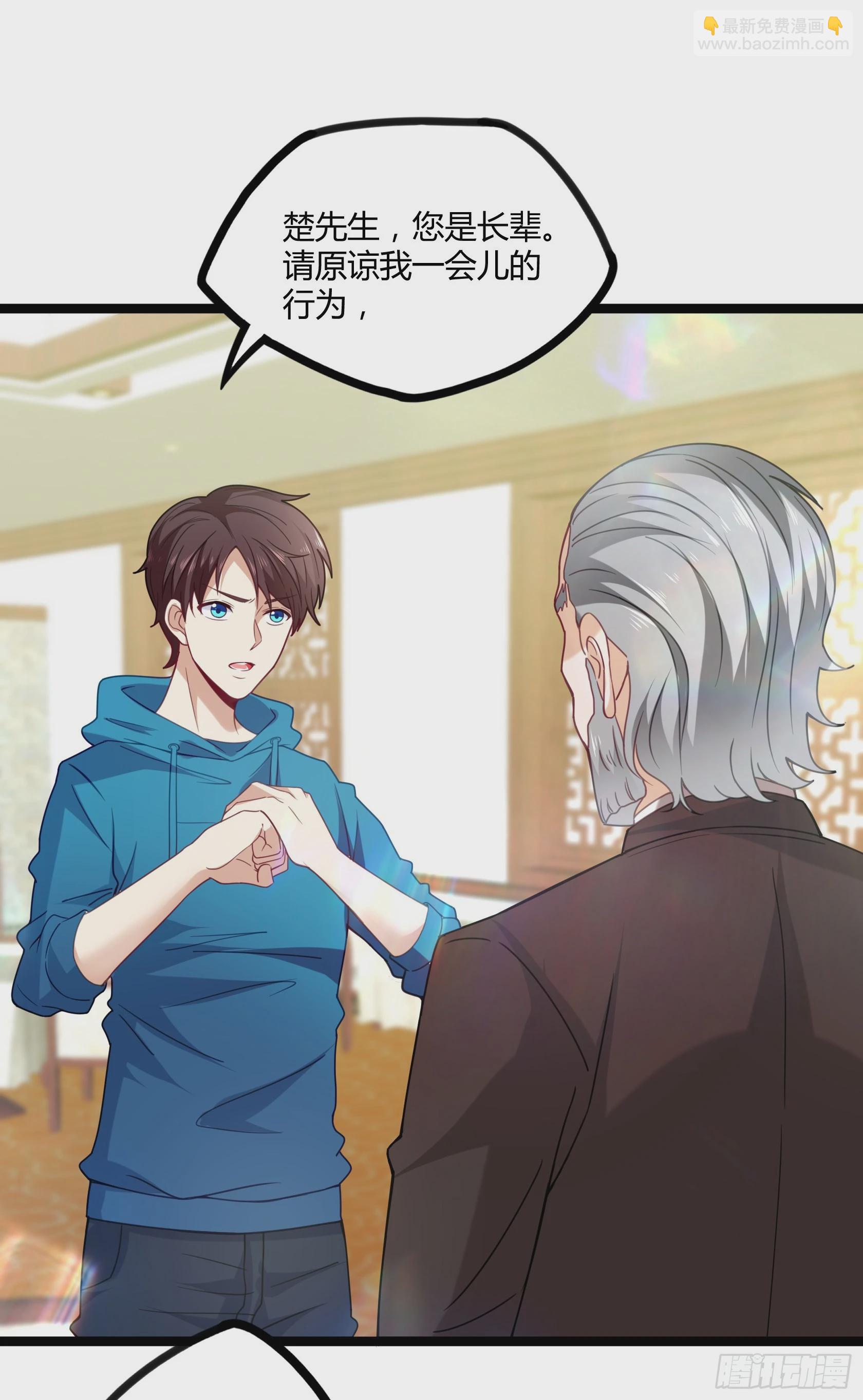 開局無敵大仙尊 - 第16話 不作不死 - 7