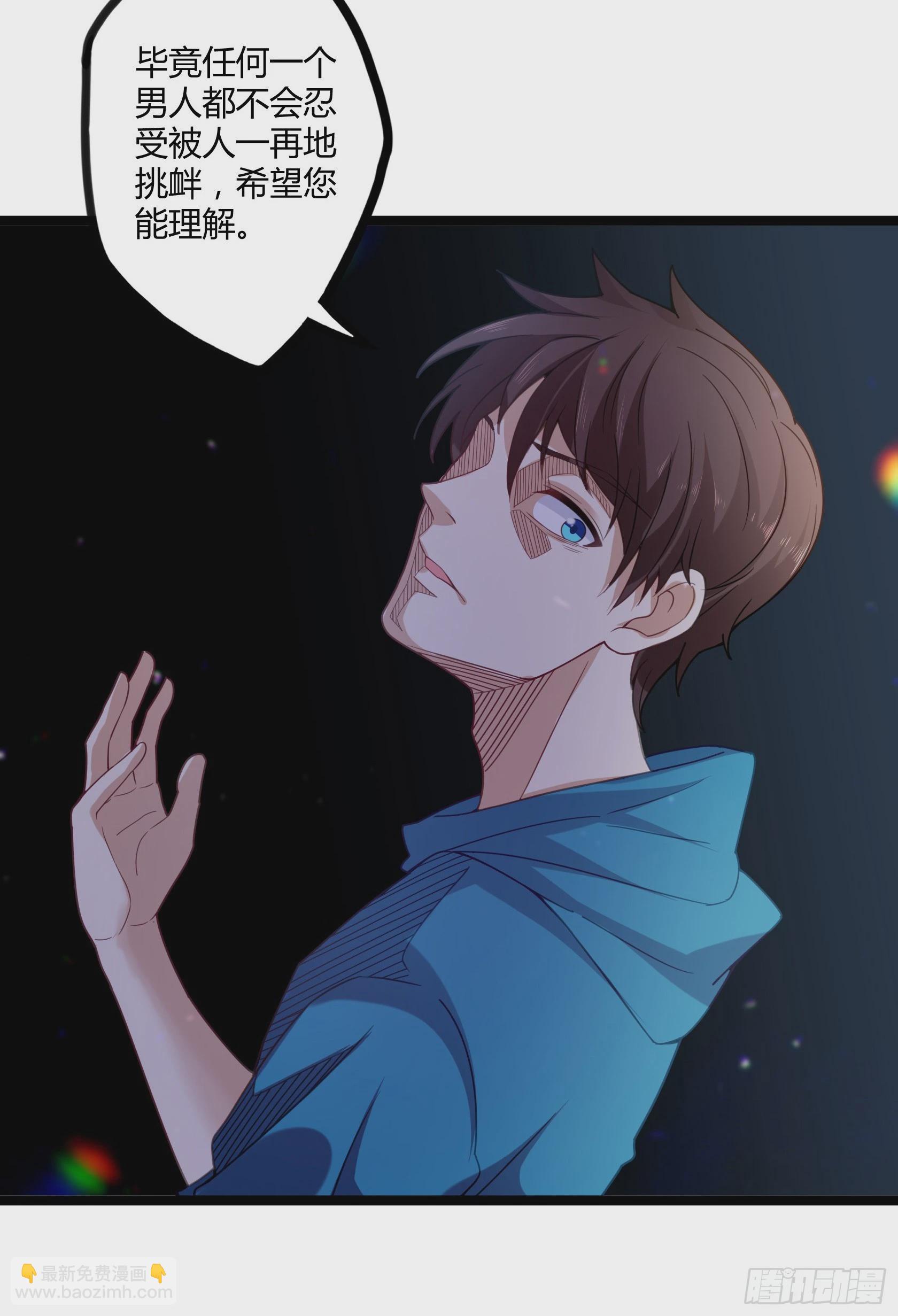 開局無敵大仙尊 - 第16話 不作不死 - 1