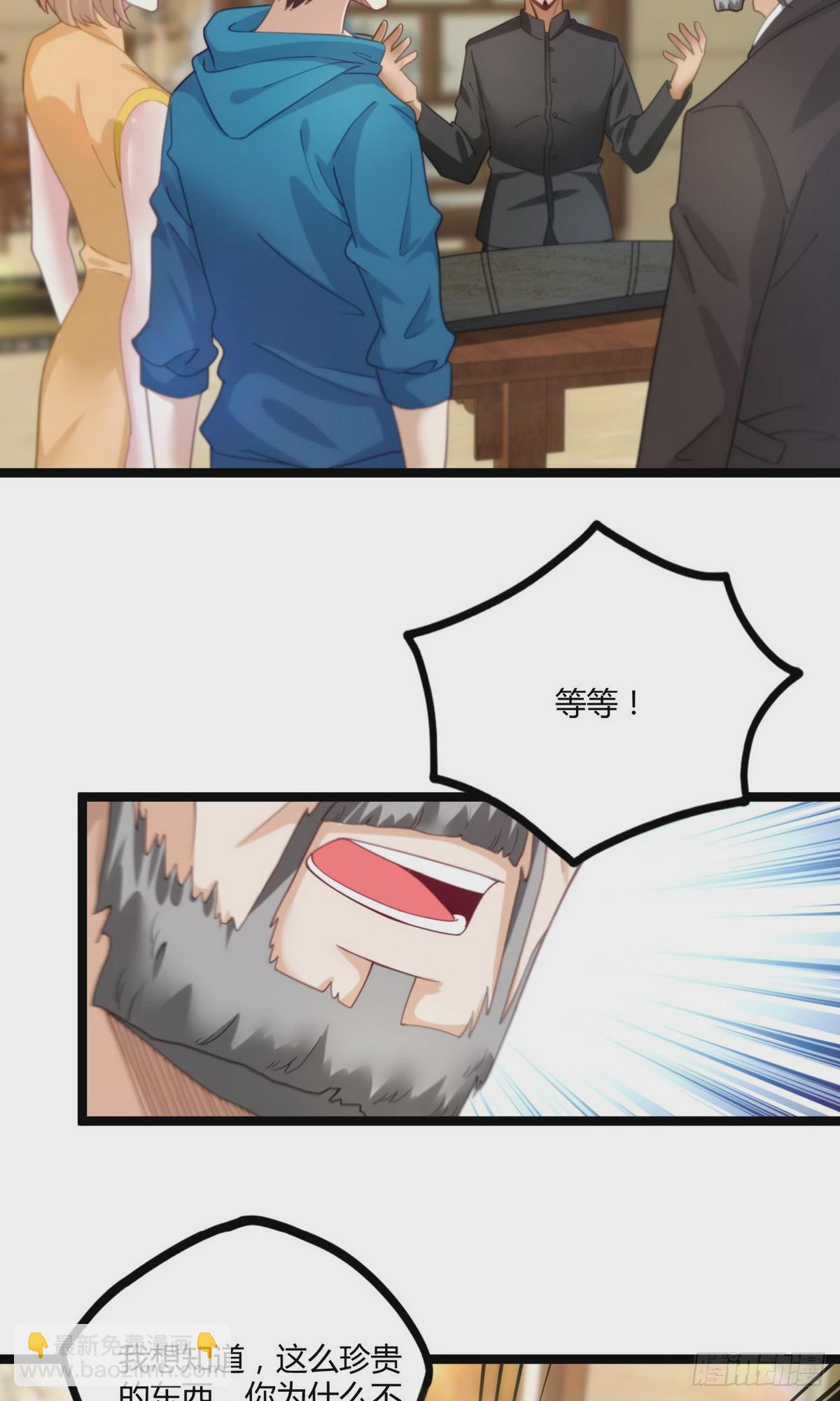 開局無敵大仙尊 - 第18話 底價一個億 - 2