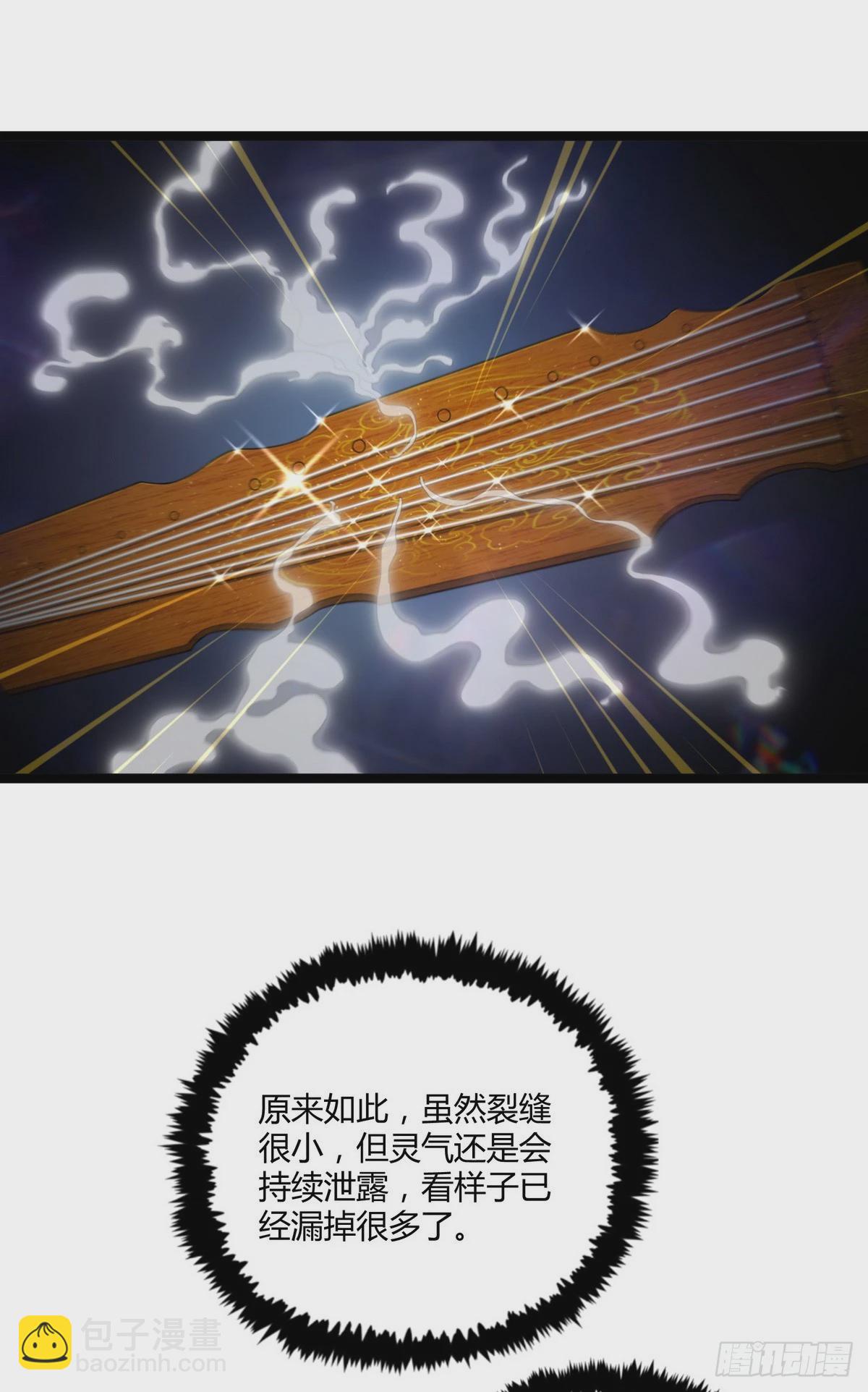 開局無敵大仙尊 - 第18話 底價一個億 - 6