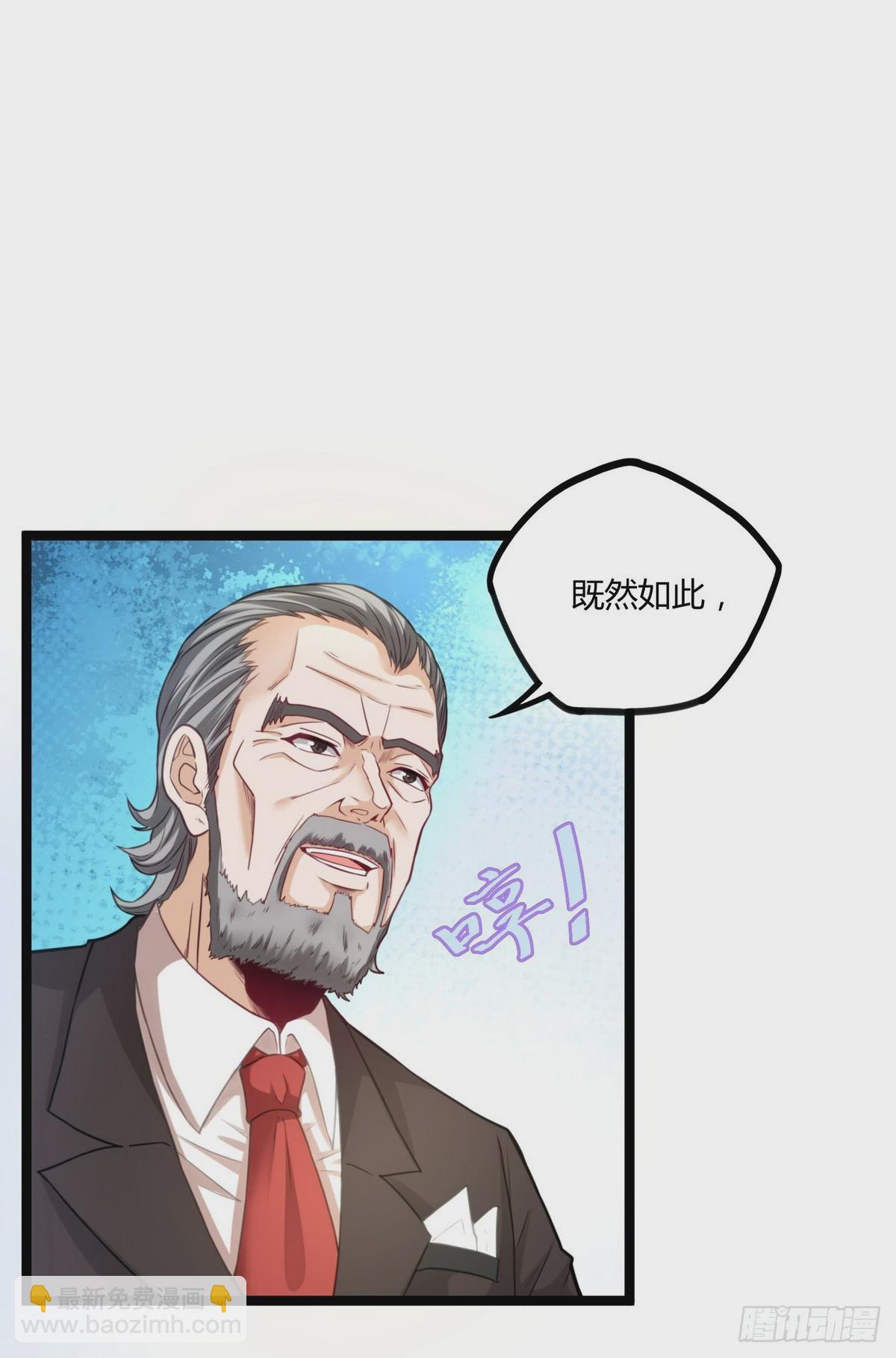 開局無敵大仙尊 - 第18話 底價一個億 - 4