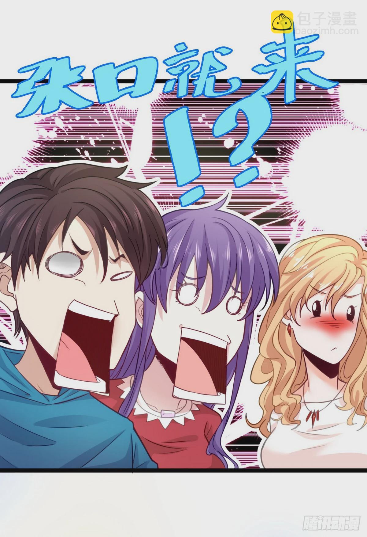 開局無敵大仙尊 - 第18話 底價一個億 - 2