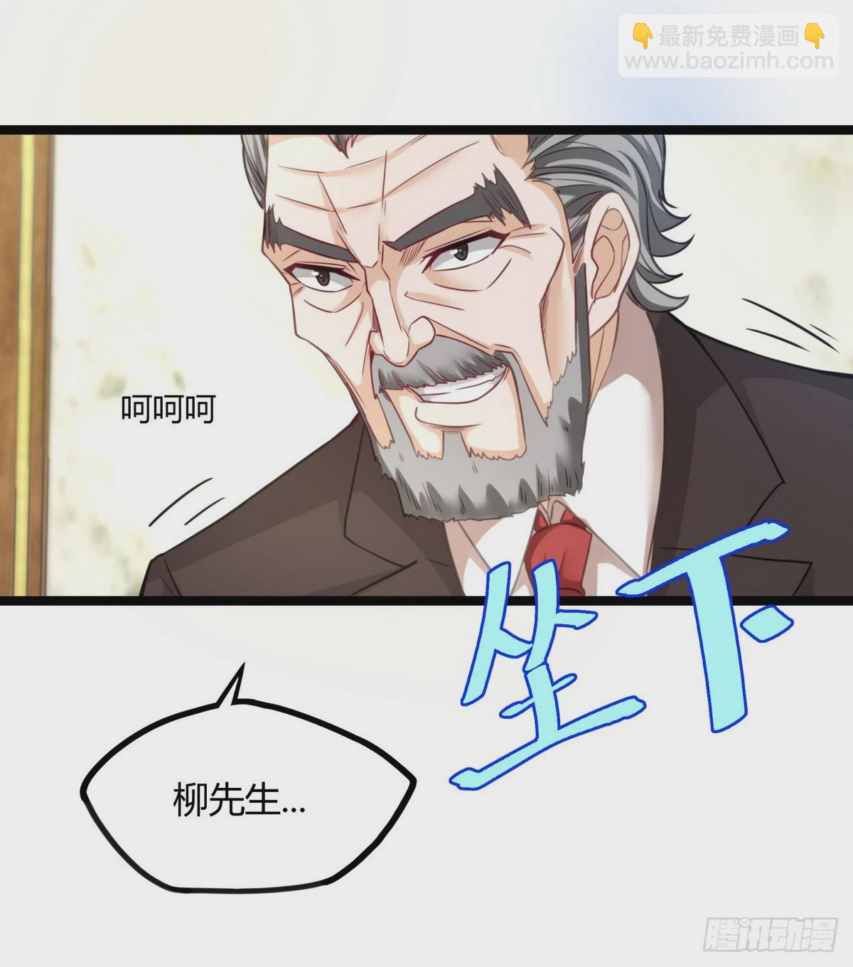 開局無敵大仙尊 - 第18話 底價一個億 - 3