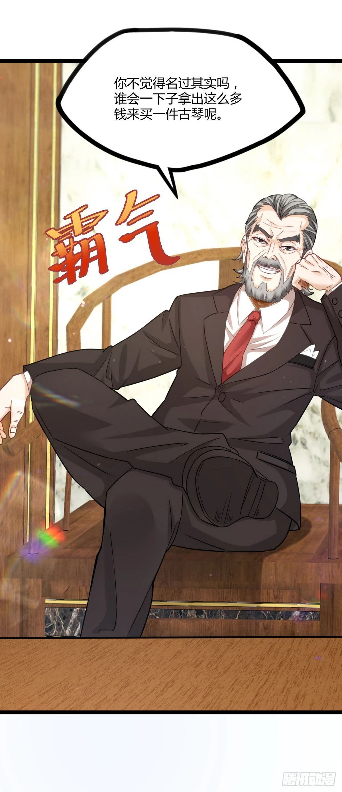 開局無敵大仙尊 - 第18話 底價一個億 - 4