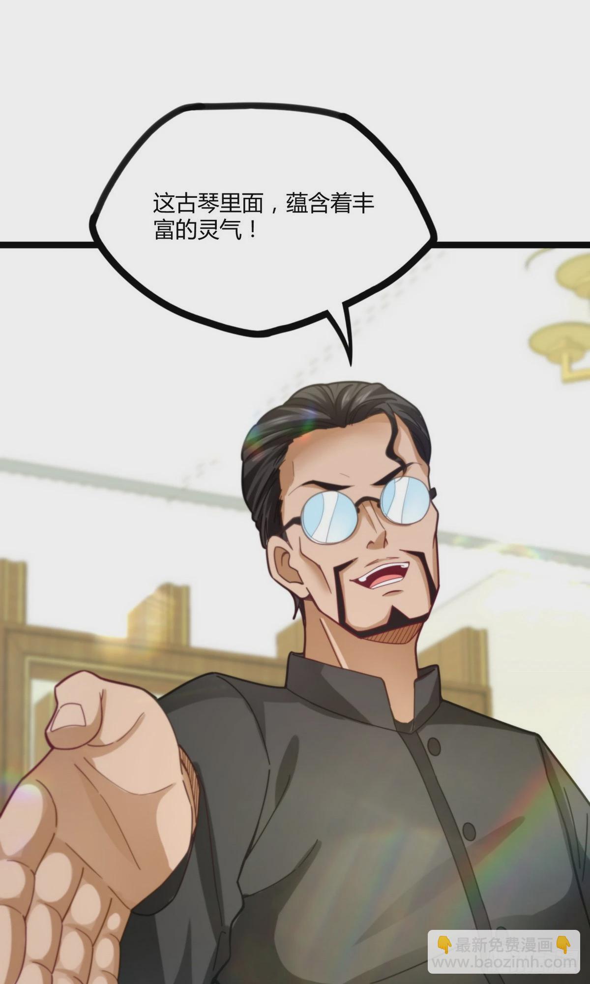 開局無敵大仙尊 - 第18話 底價一個億 - 3