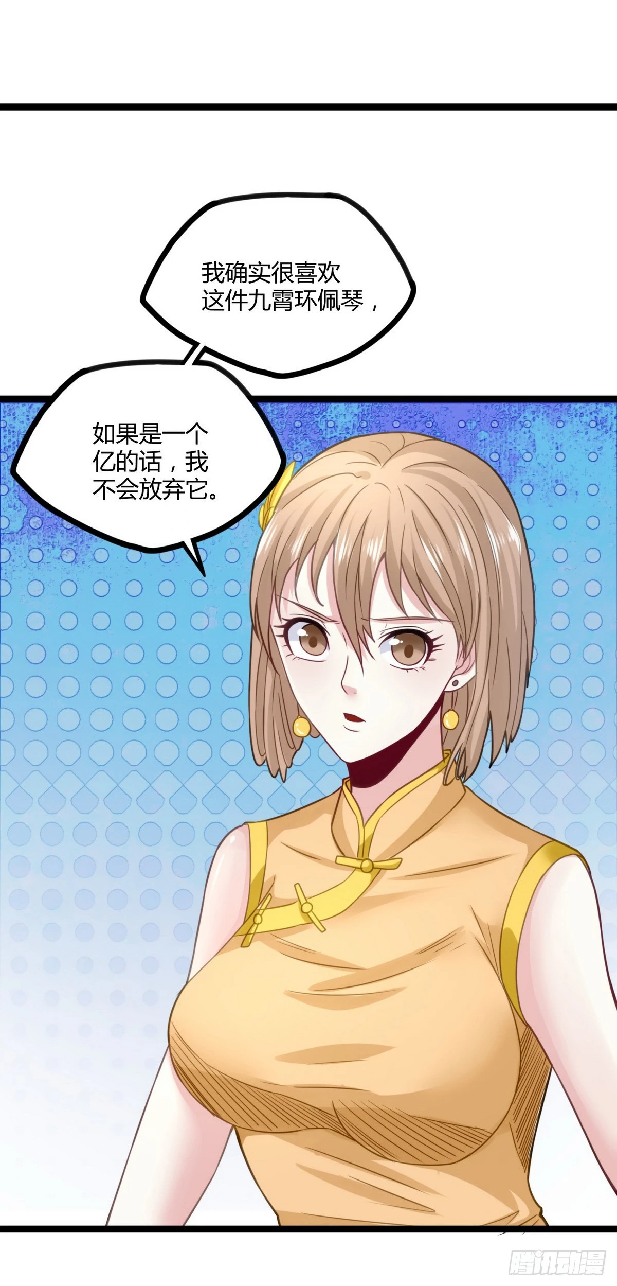 開局無敵大仙尊 - 第18話 底價一個億 - 6