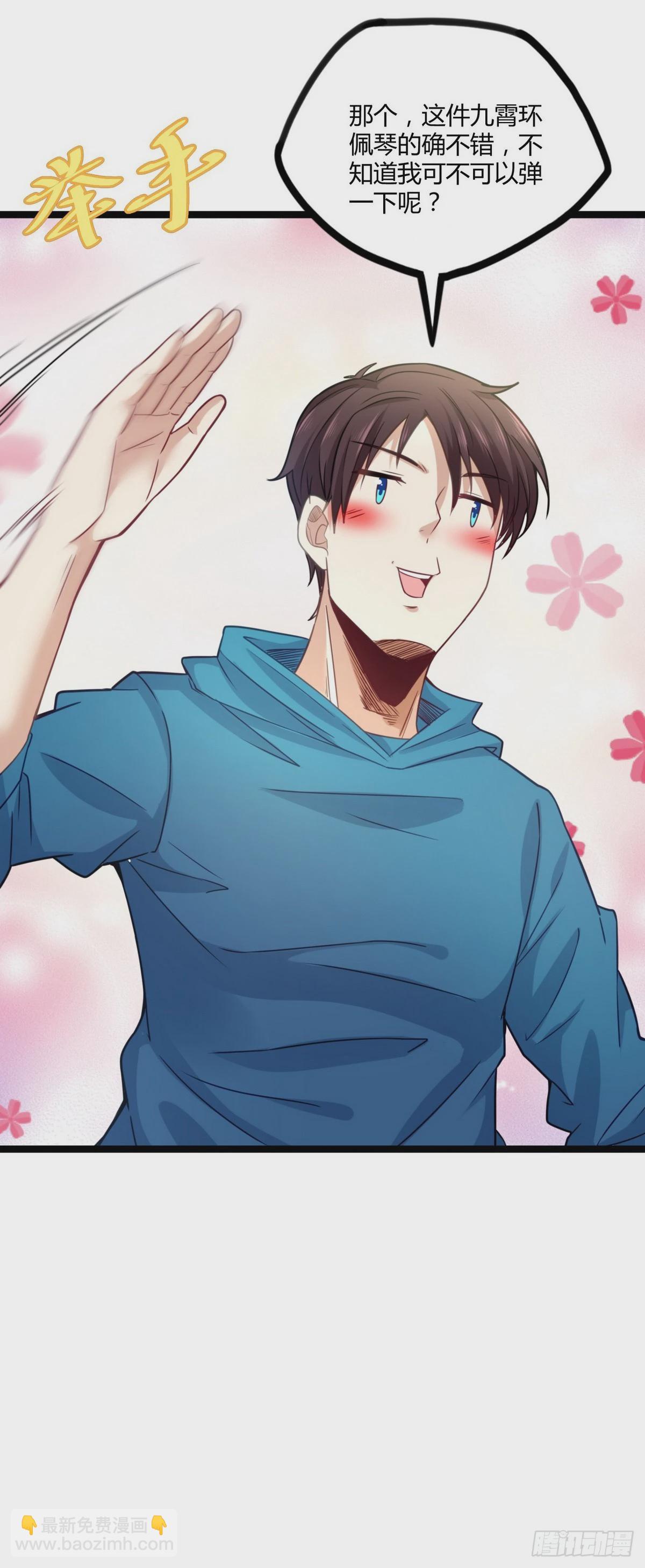 開局無敵大仙尊 - 第18話 底價一個億 - 2