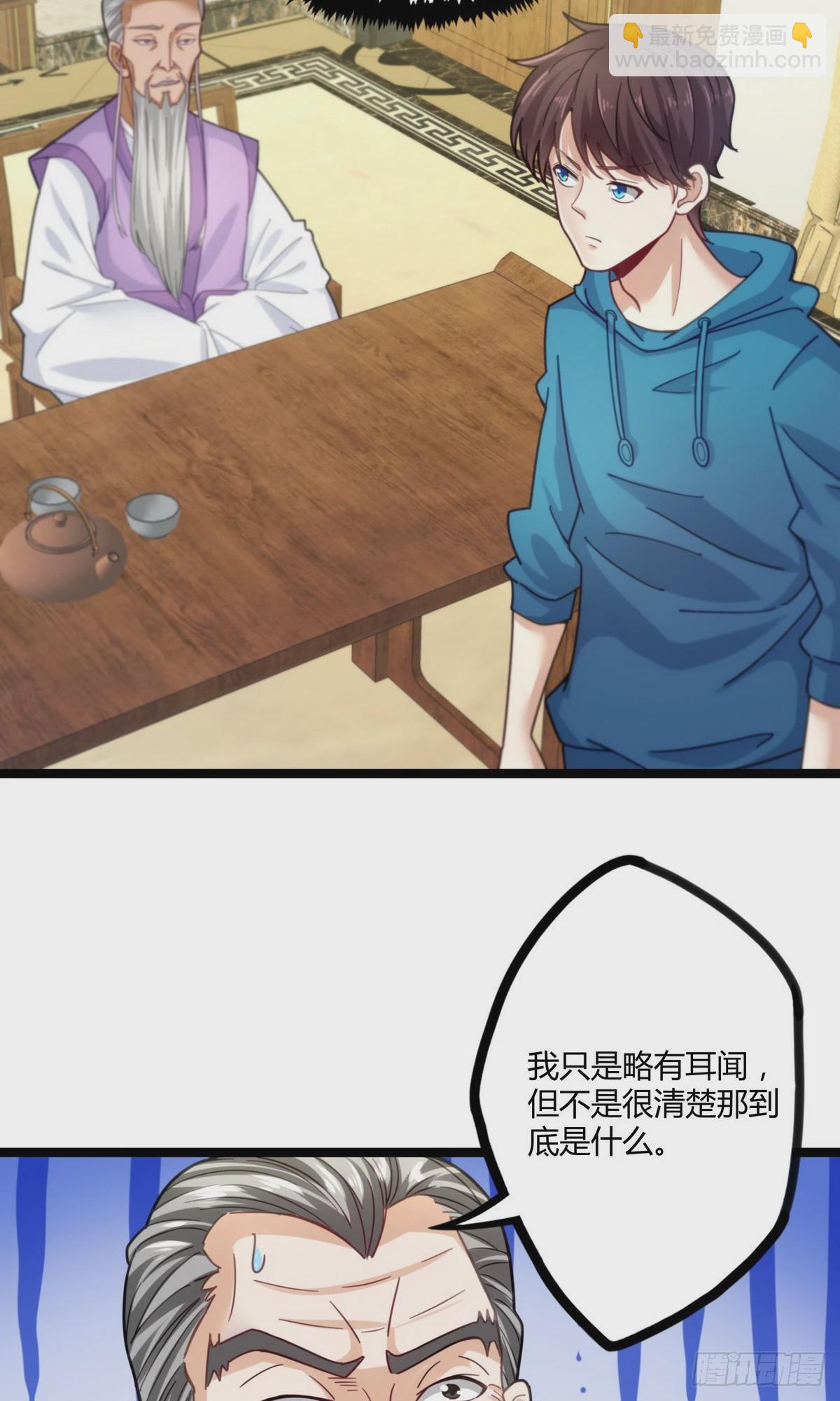 開局無敵大仙尊 - 第18話 底價一個億 - 5