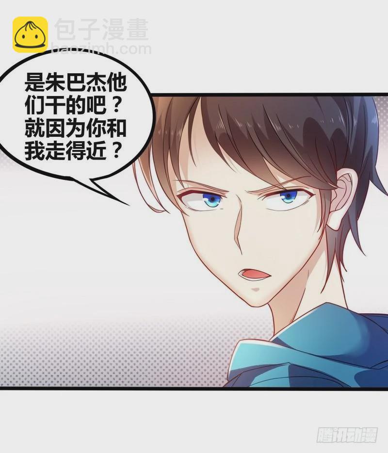開局無敵大仙尊 - 第2話 他今天真有魄力 - 1