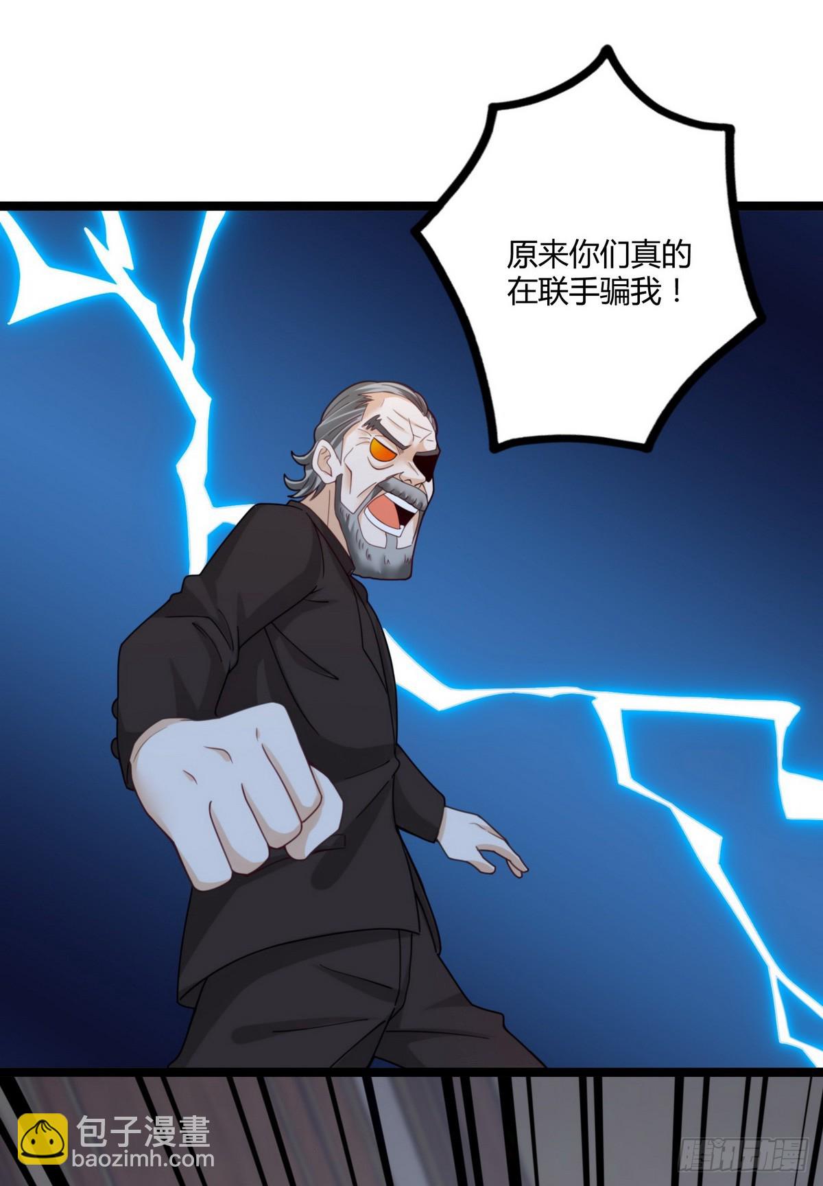 開局無敵大仙尊 - 第20話 有錢就任性 - 6