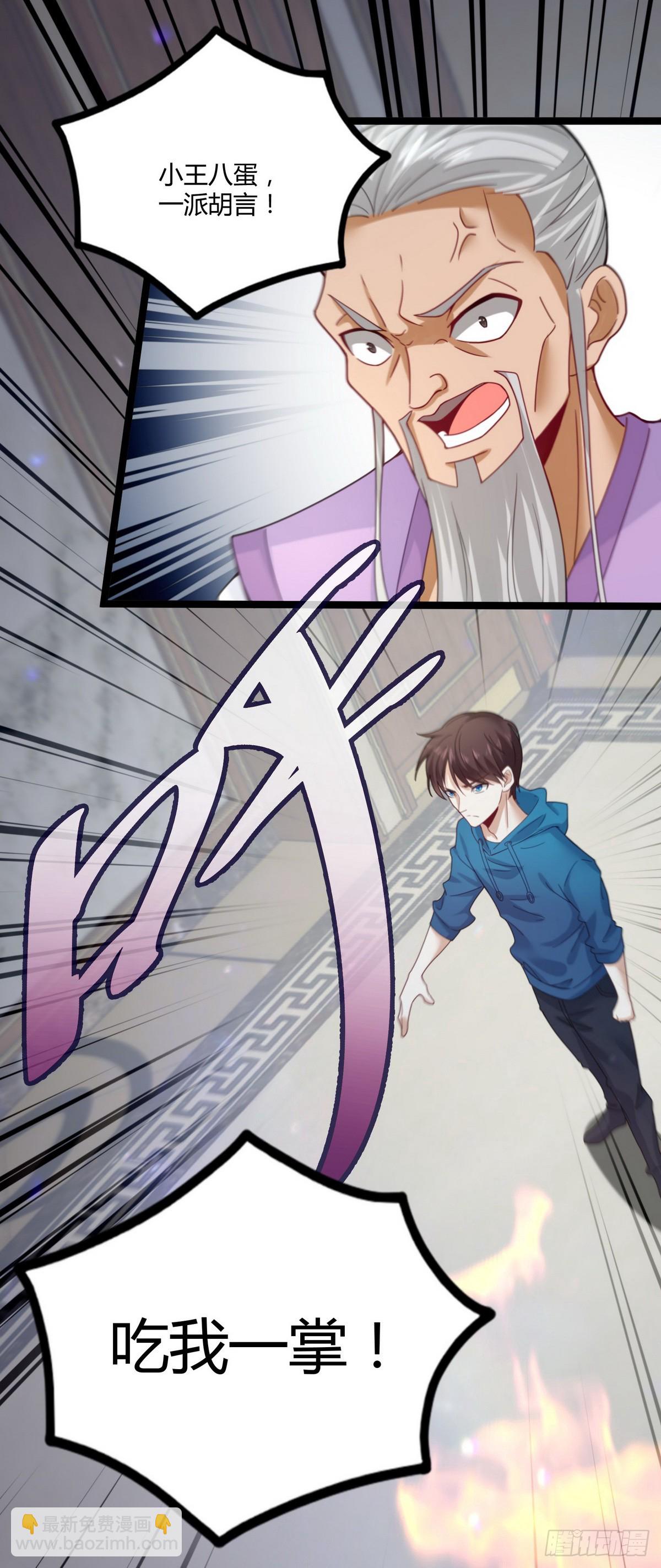 開局無敵大仙尊 - 第20話 有錢就任性 - 1