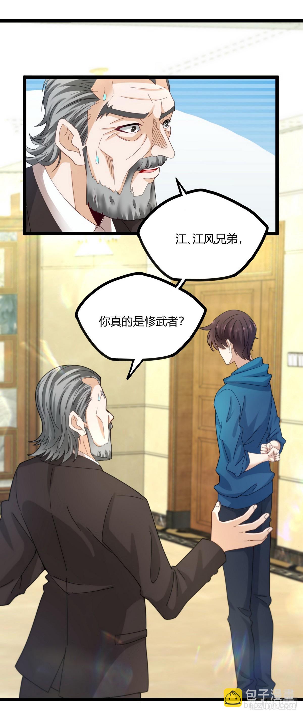 開局無敵大仙尊 - 第20話 有錢就任性 - 5