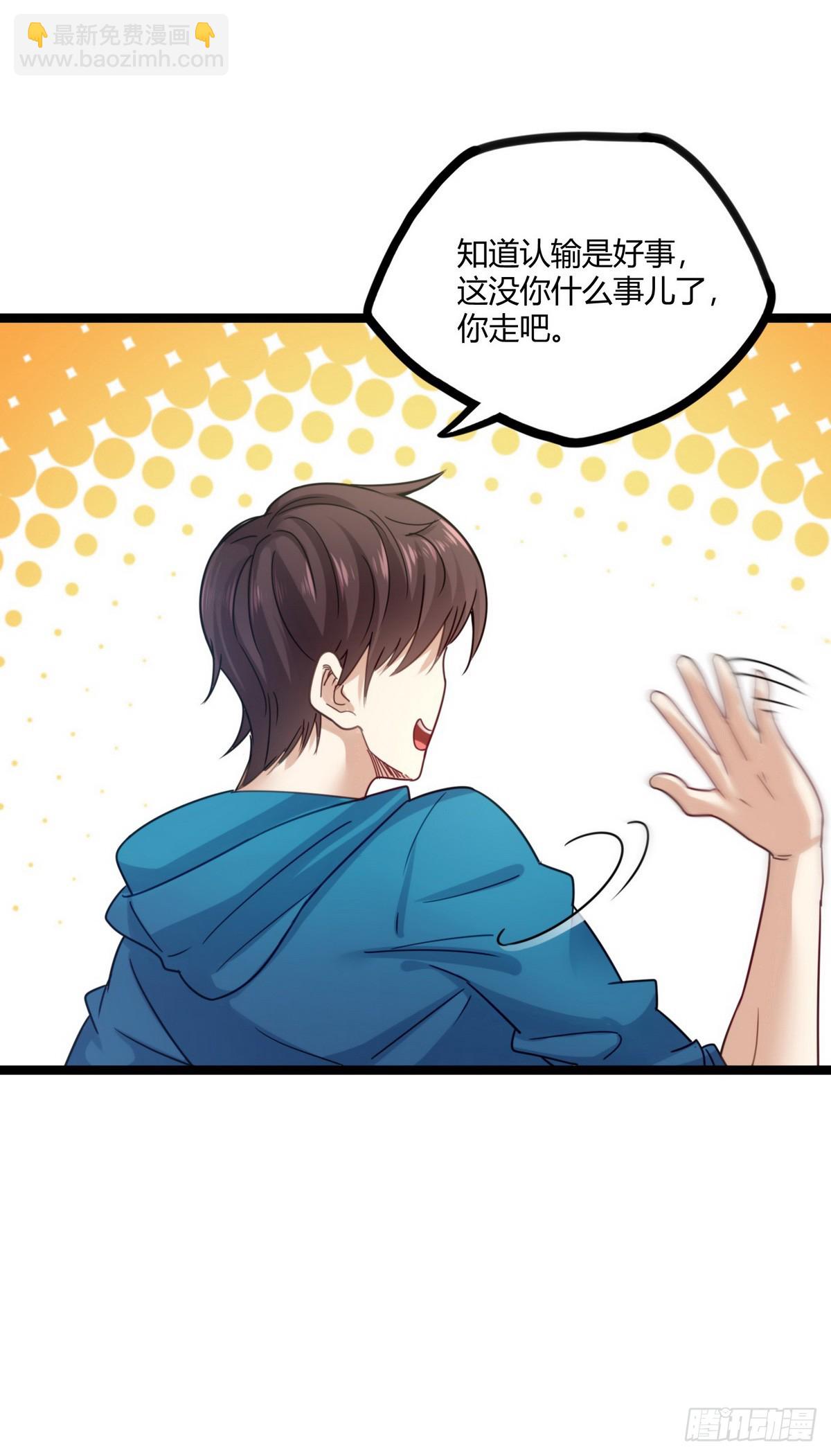 開局無敵大仙尊 - 第20話 有錢就任性 - 3