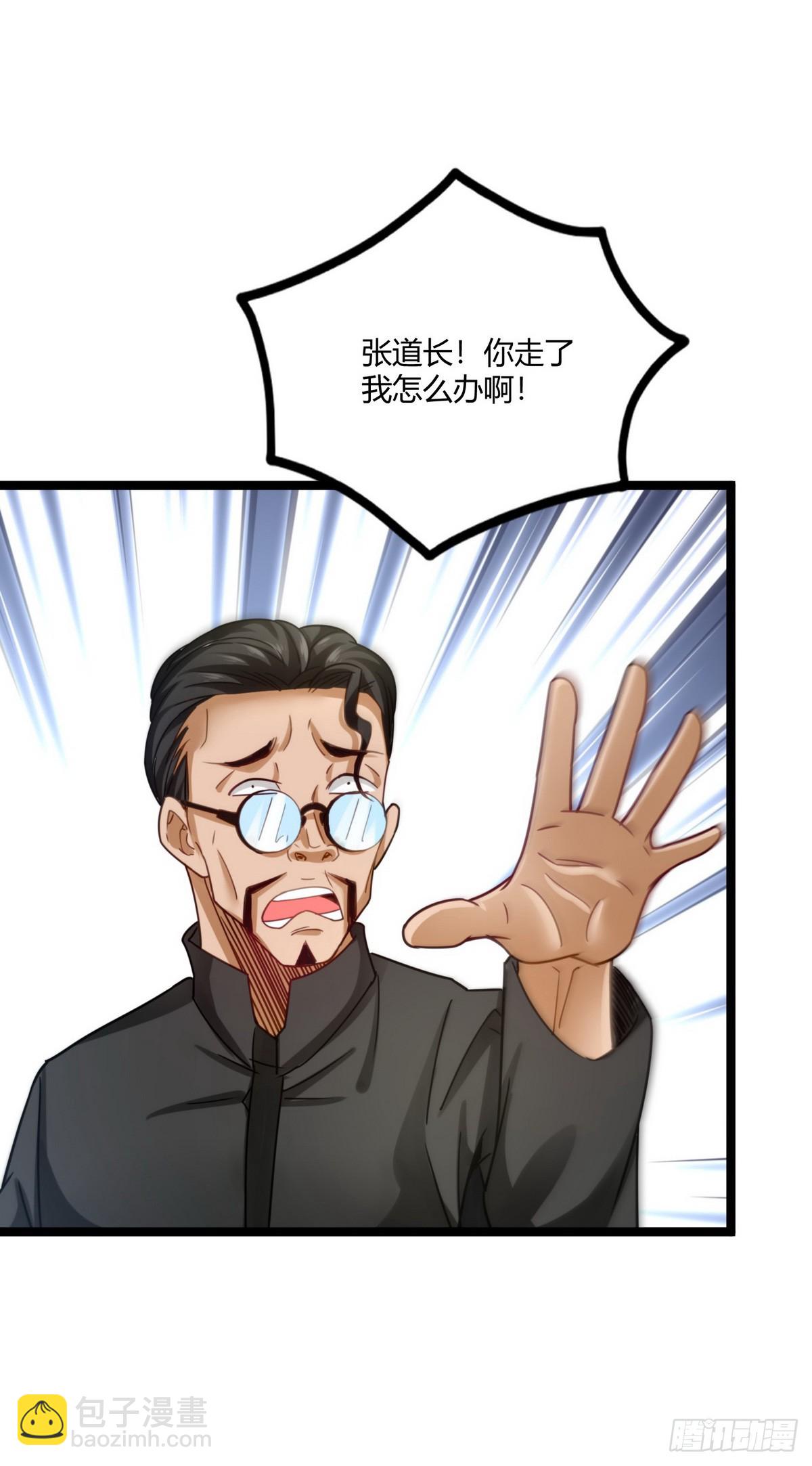 開局無敵大仙尊 - 第20話 有錢就任性 - 4