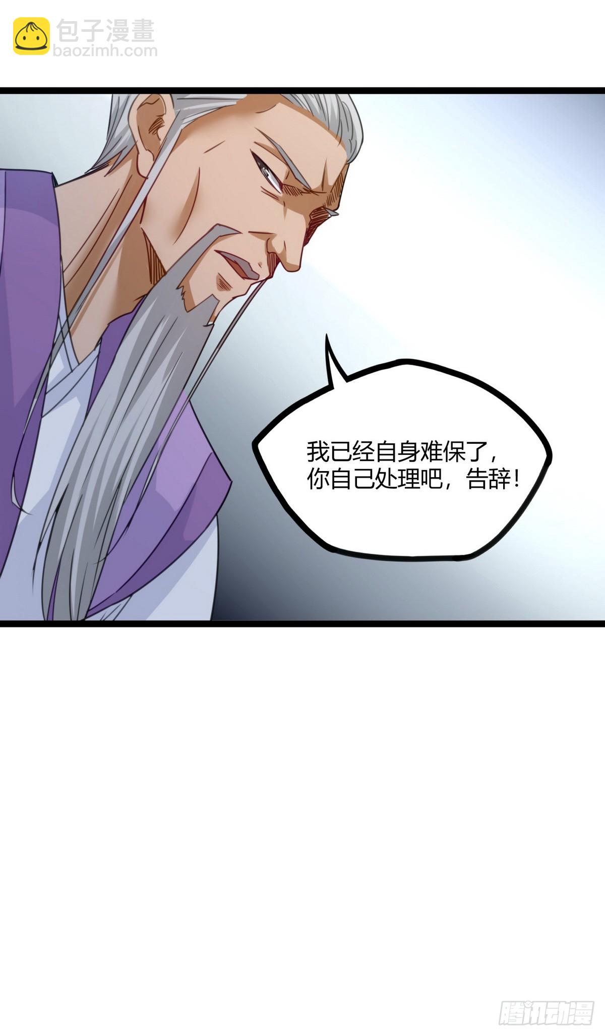 開局無敵大仙尊 - 第20話 有錢就任性 - 5