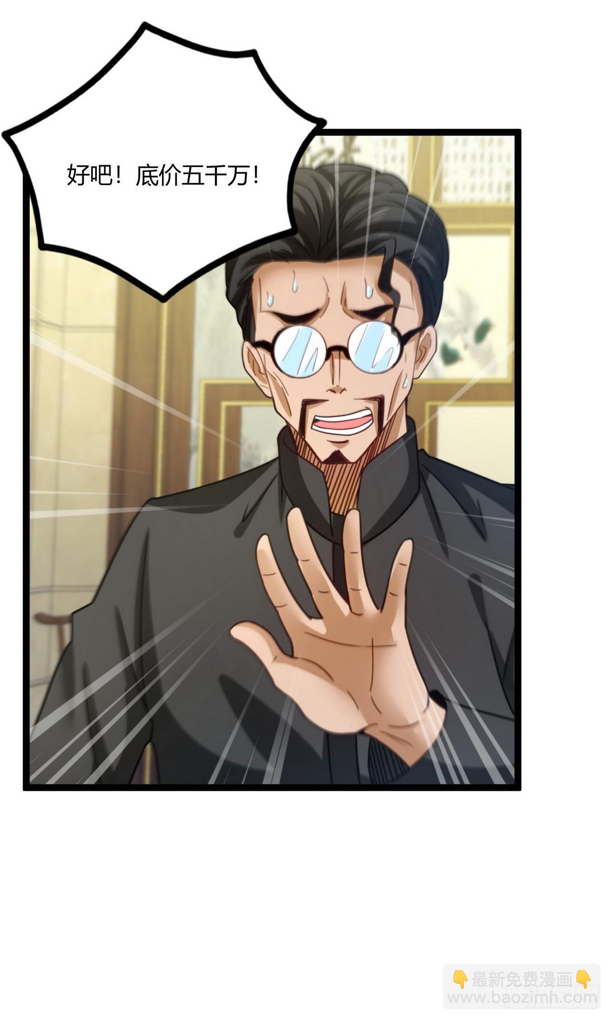 開局無敵大仙尊 - 第20話 有錢就任性 - 5