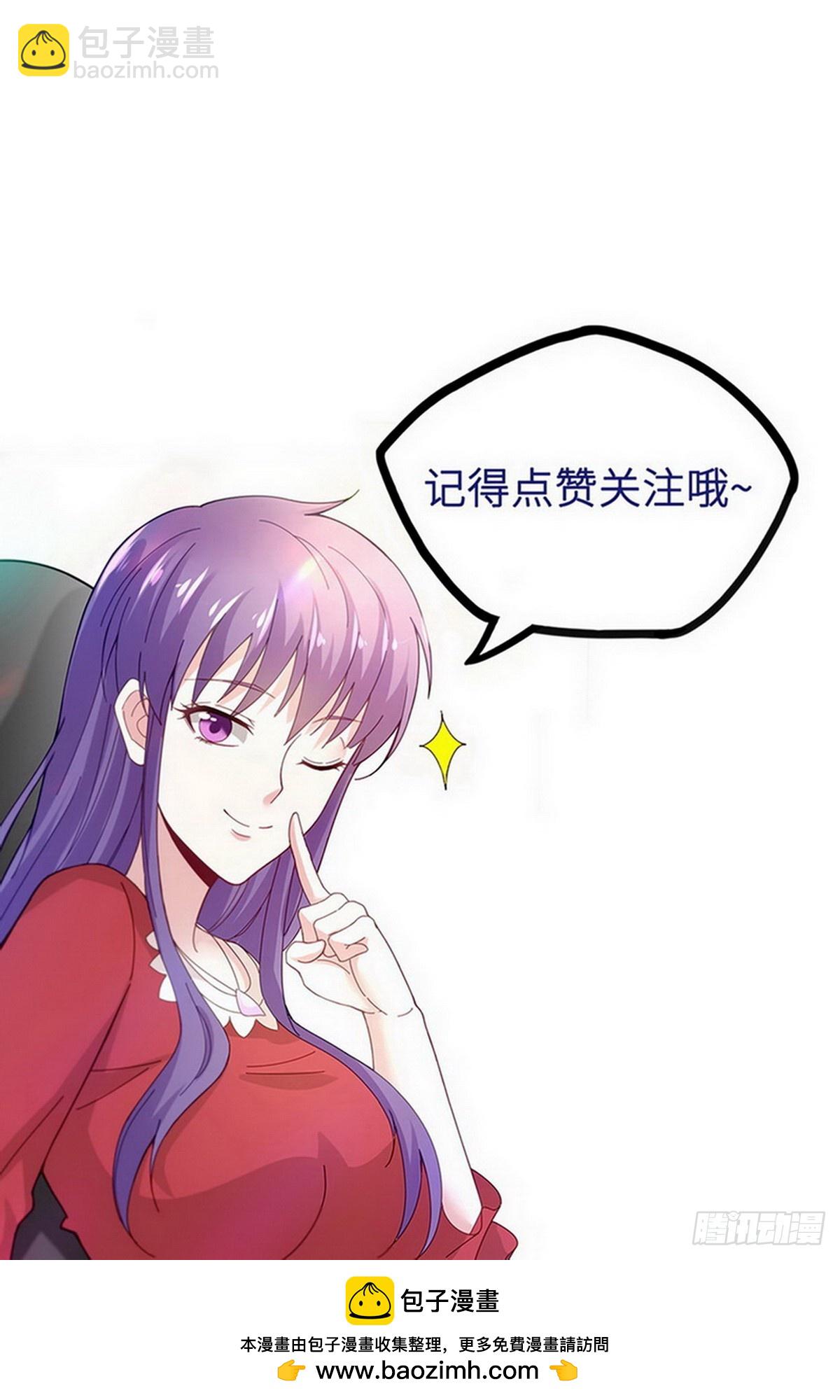 開局無敵大仙尊 - 第20話 有錢就任性 - 3