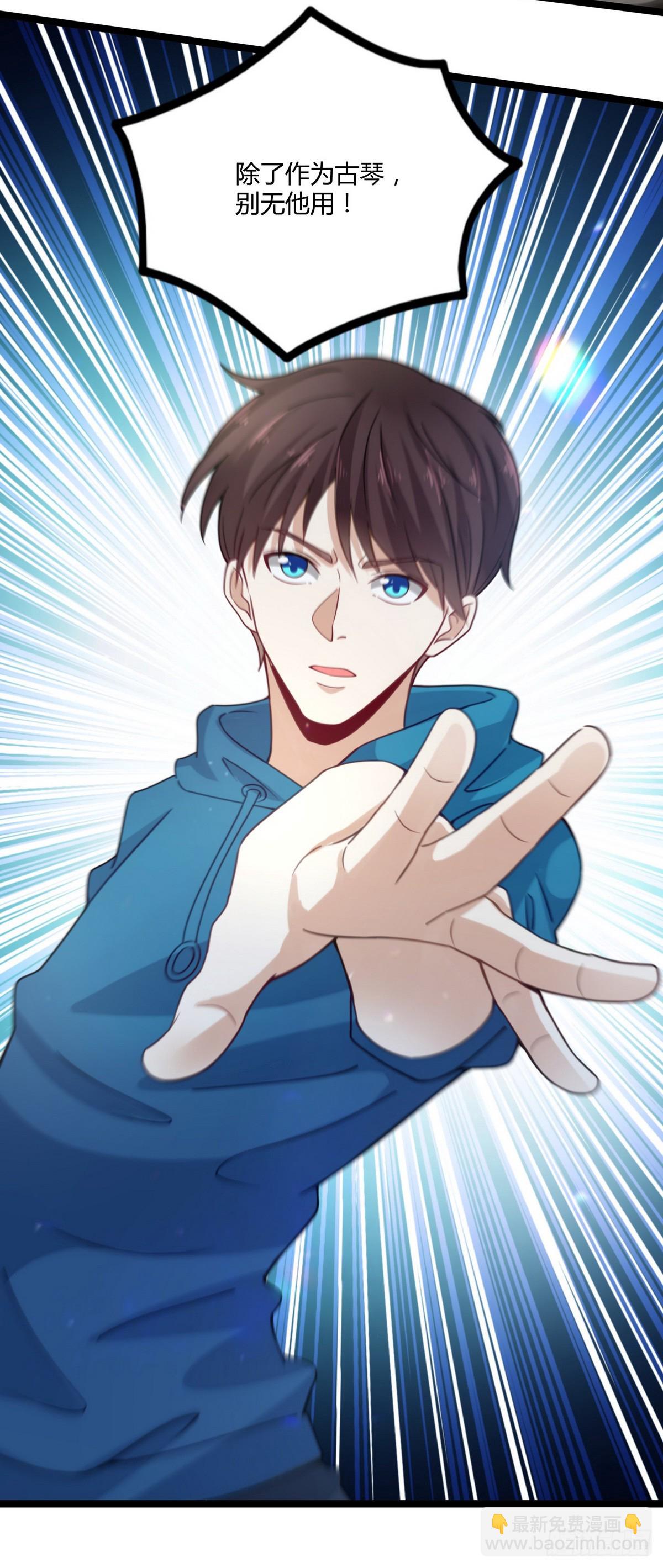 開局無敵大仙尊 - 第20話 有錢就任性 - 6