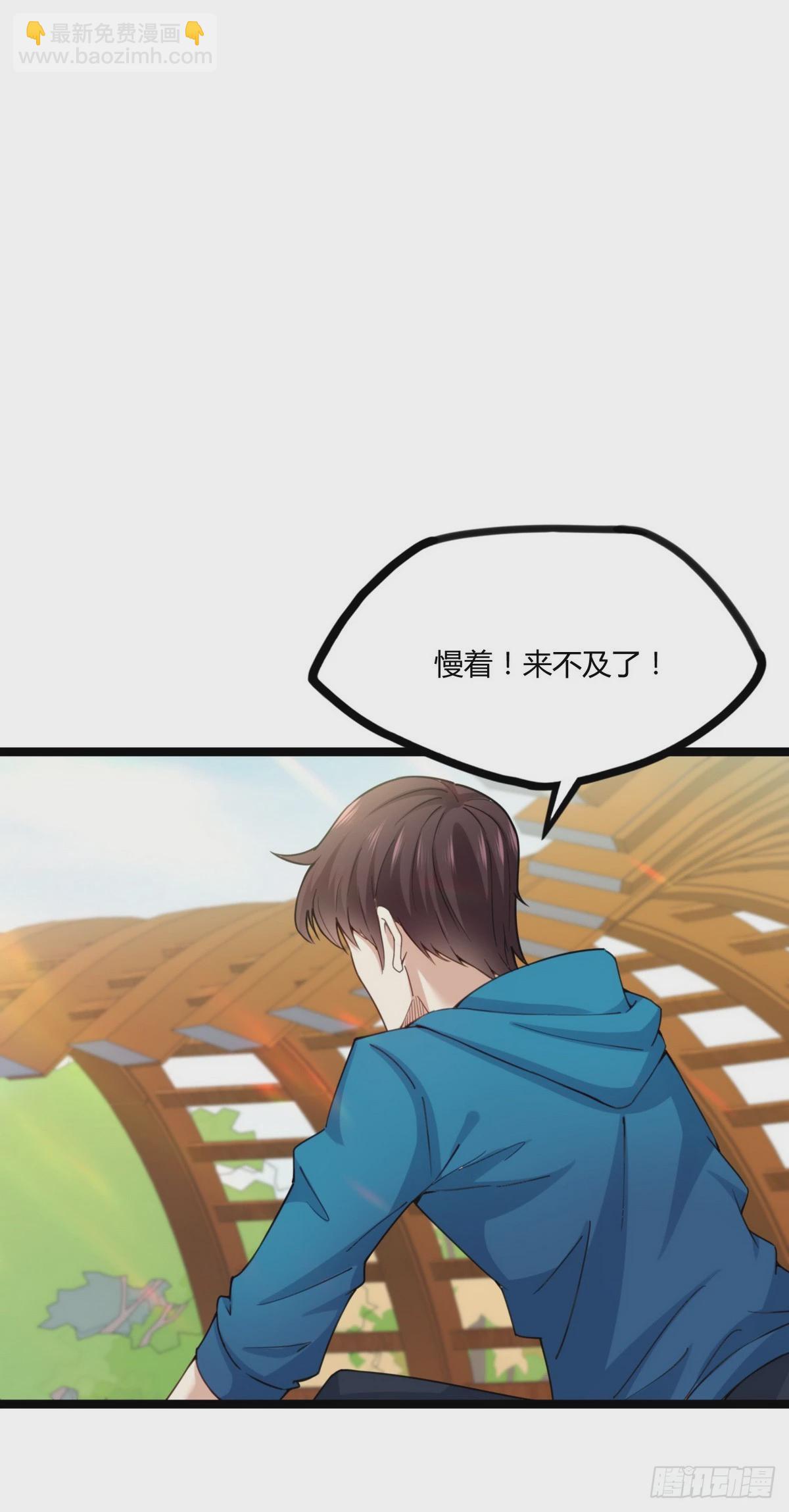 開局無敵大仙尊 - 第22話 高手隱於世 - 4