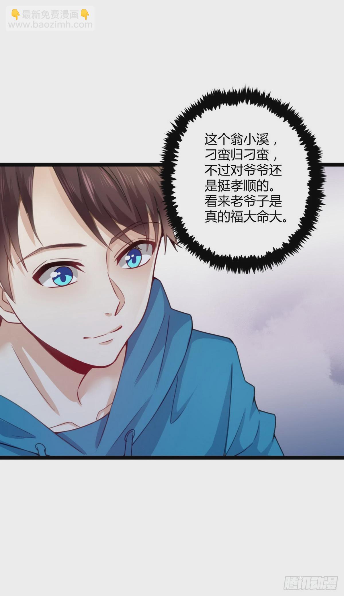 開局無敵大仙尊 - 第22話 高手隱於世 - 4