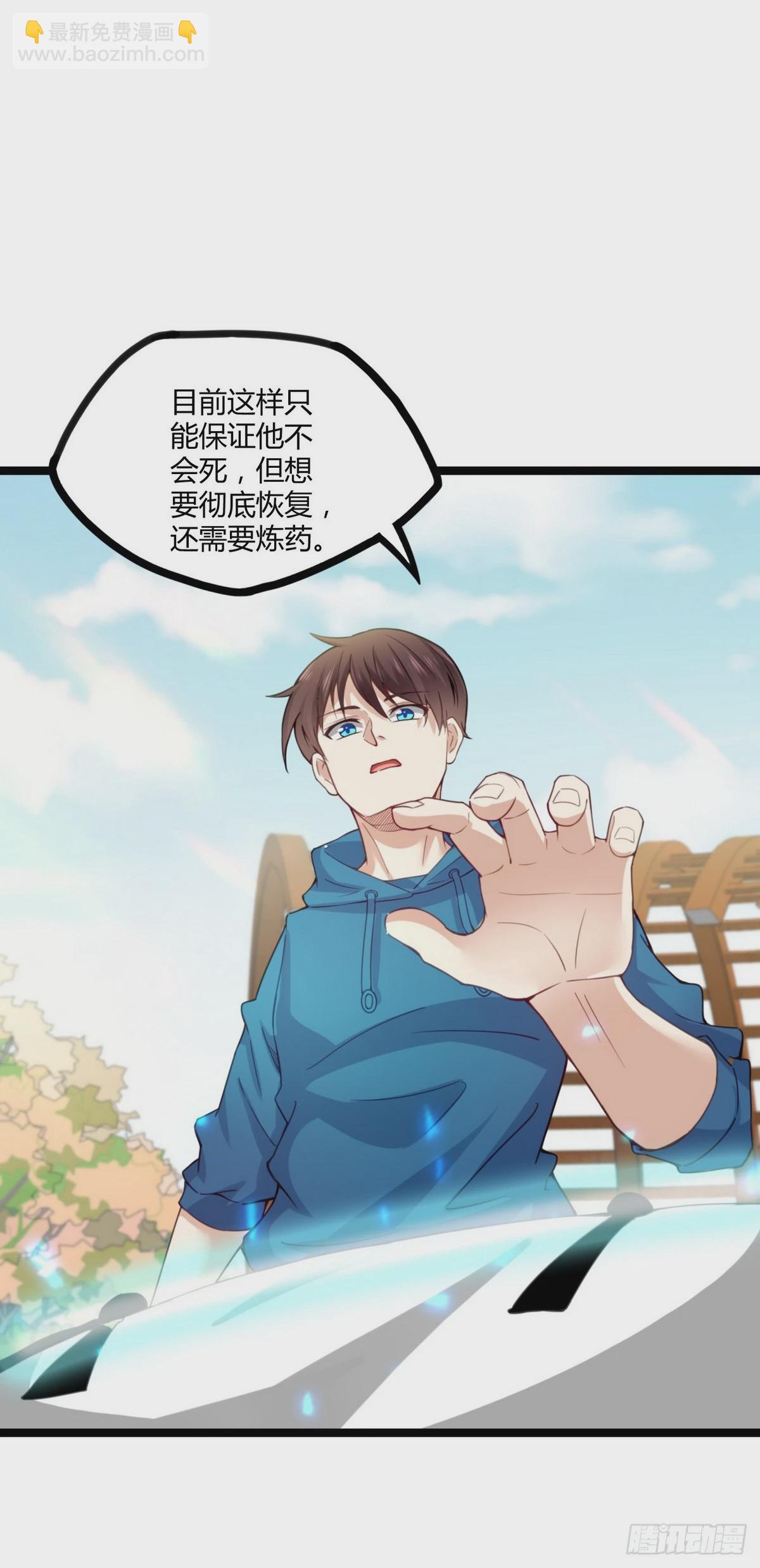 開局無敵大仙尊 - 第22話 高手隱於世 - 6