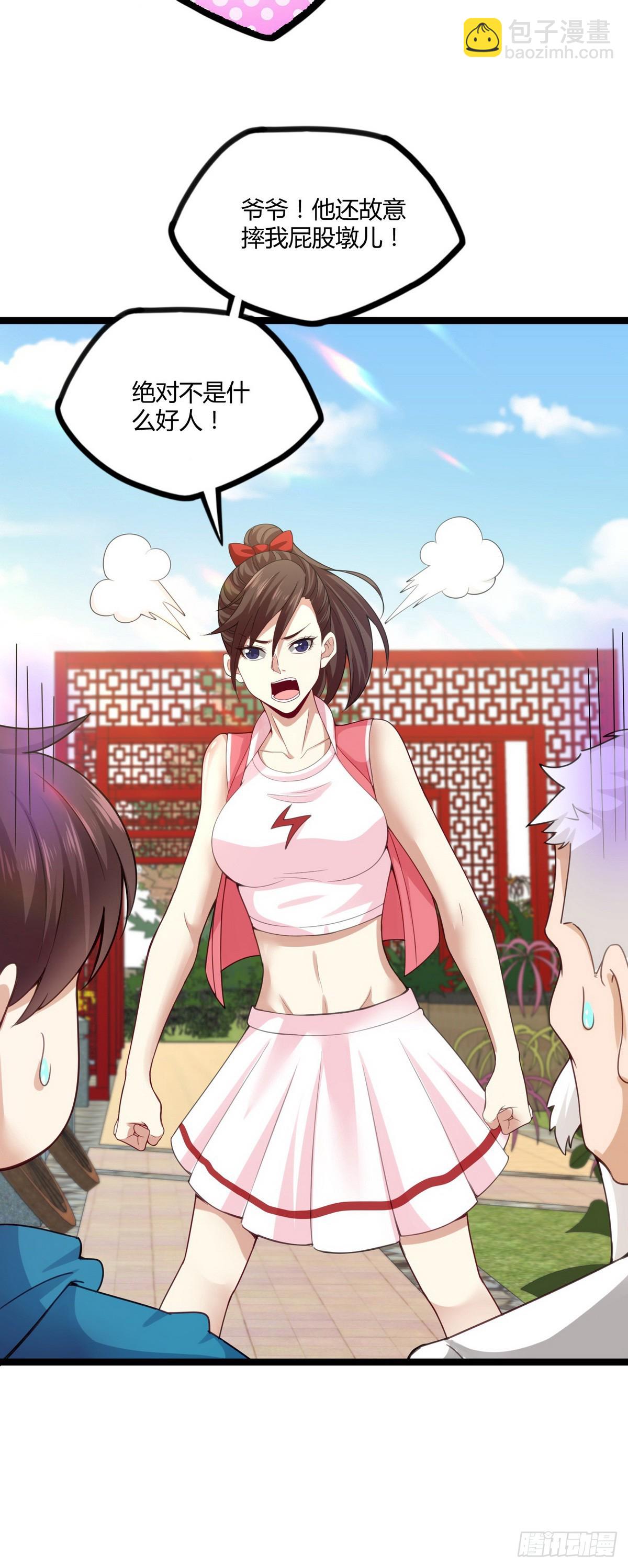 開局無敵大仙尊 - 第22話 高手隱於世 - 3