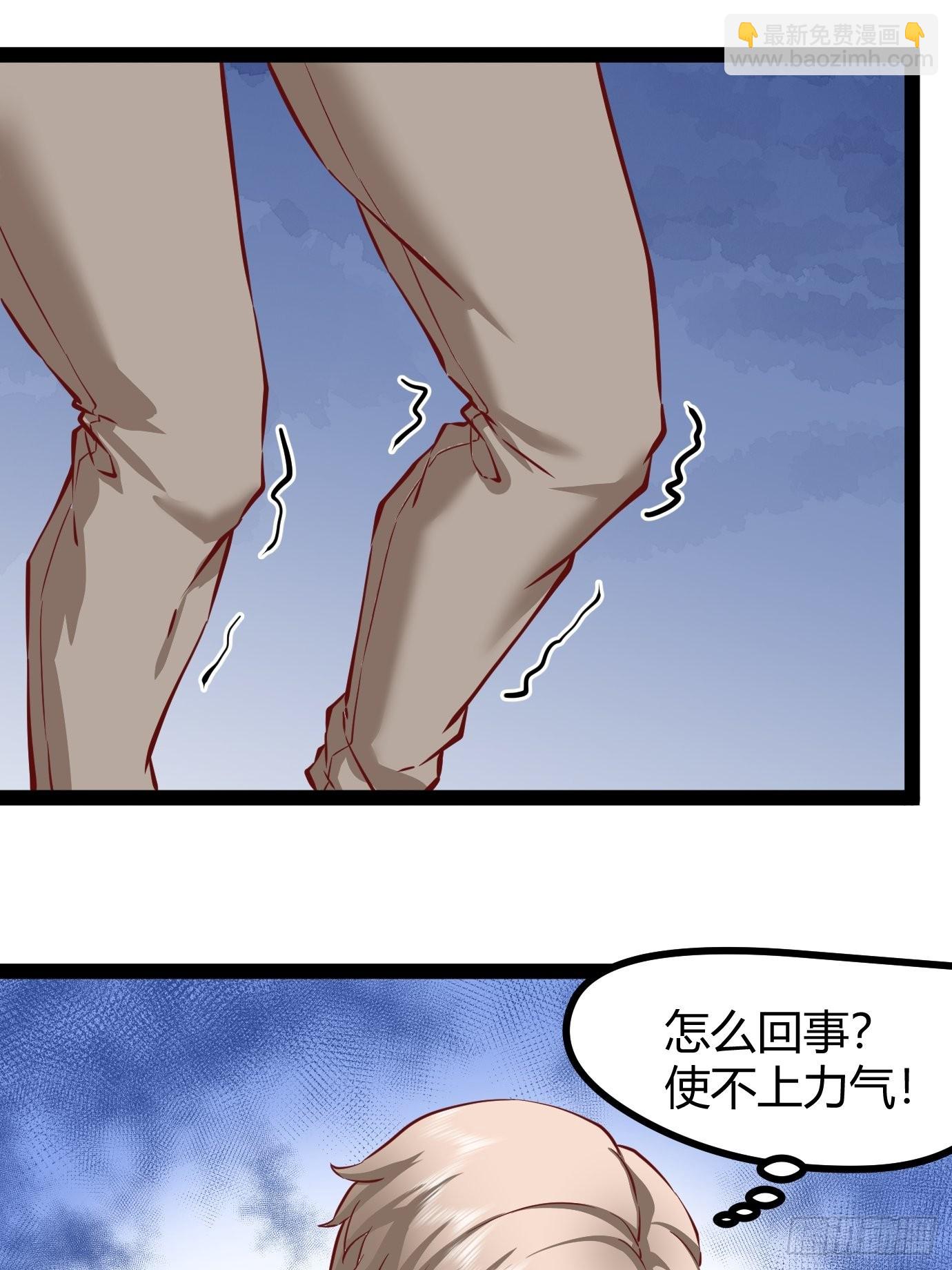 開局無敵大仙尊 - 第24話 教訓王霸旦 - 5