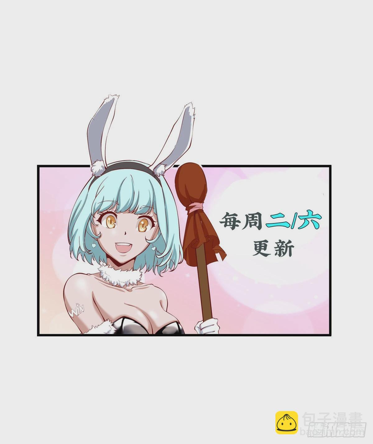 開局無敵大仙尊 - 第24話 教訓王霸旦 - 4