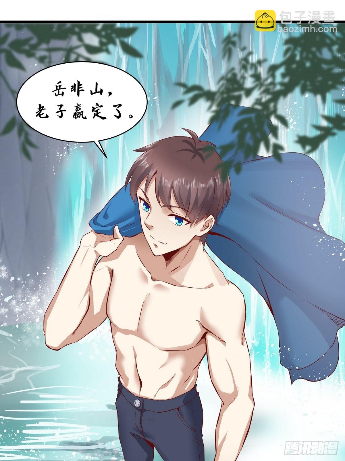 開局無敵大仙尊 - 第28話 築基成功 - 3