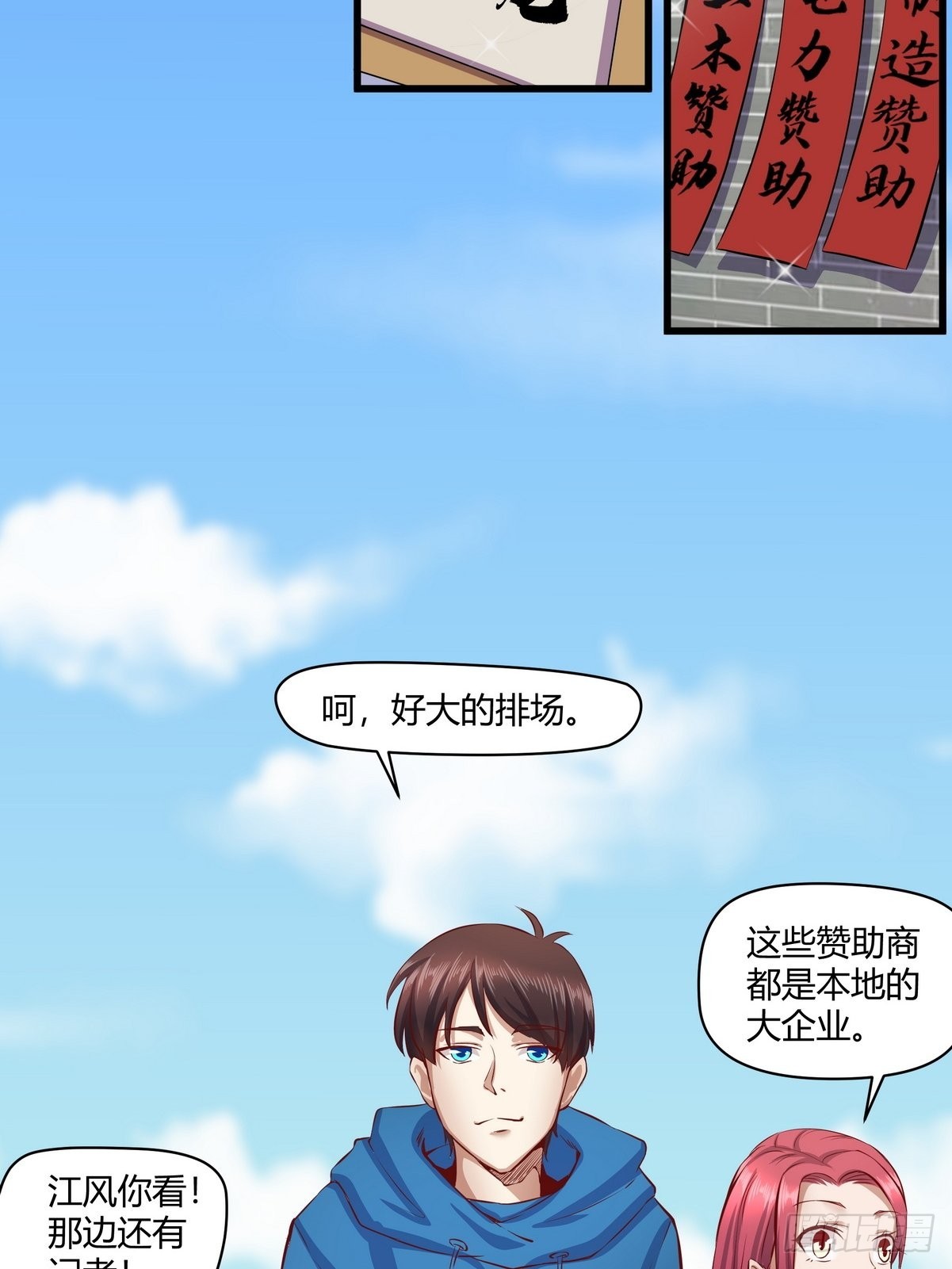 開局無敵大仙尊 - 第28話 築基成功 - 6