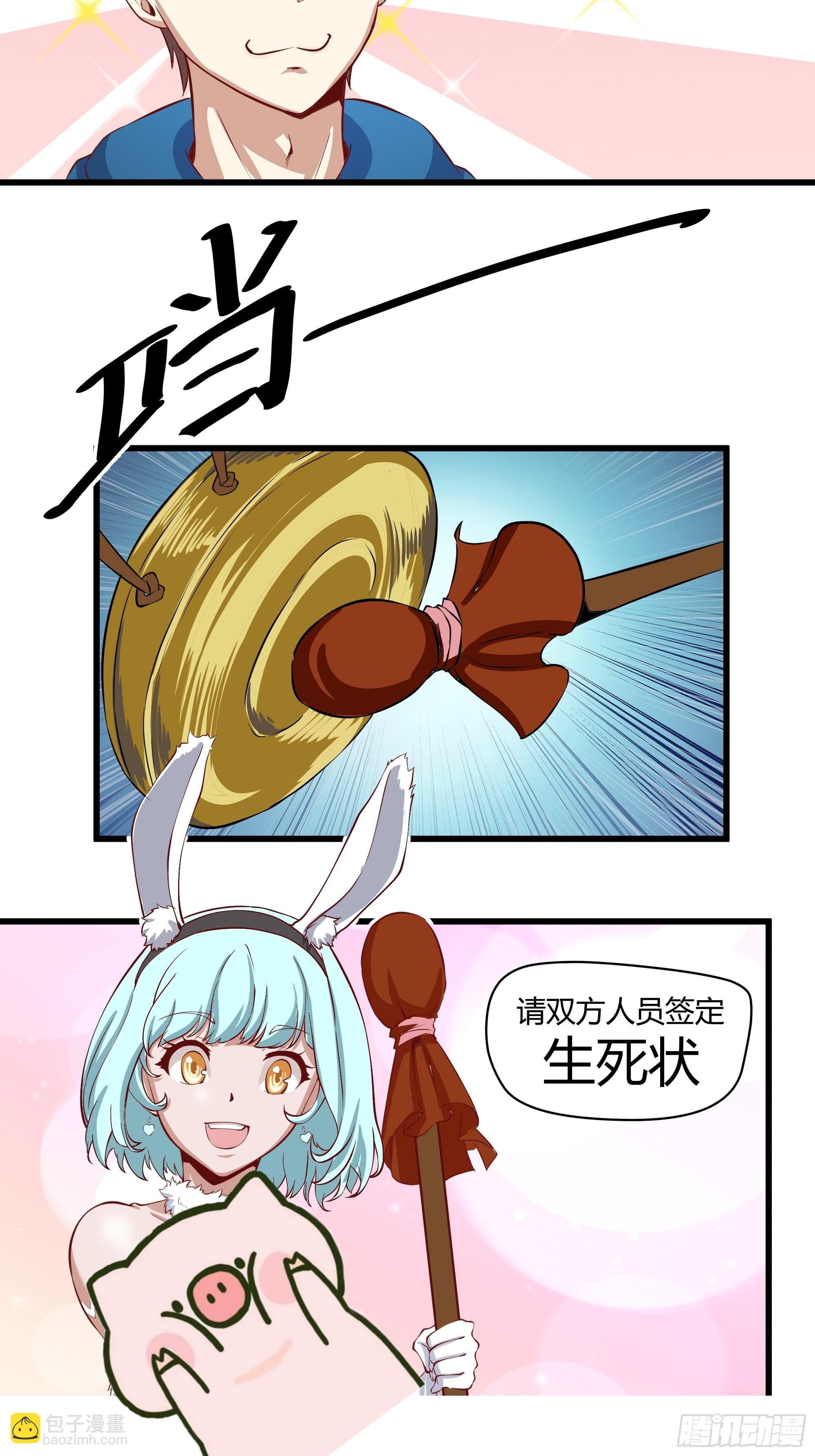 開局無敵大仙尊 - 第28話 築基成功 - 1
