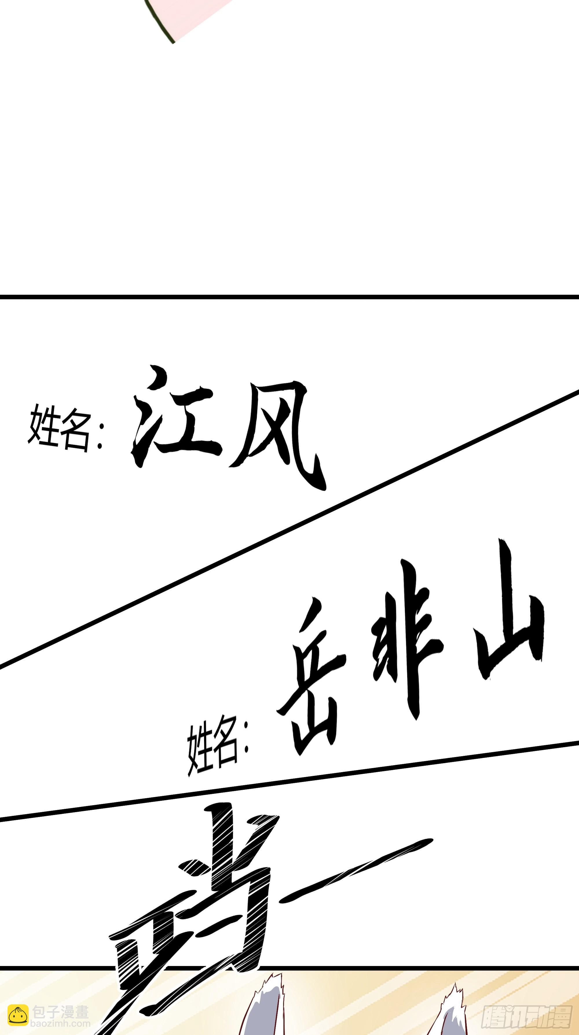開局無敵大仙尊 - 第28話 築基成功 - 2