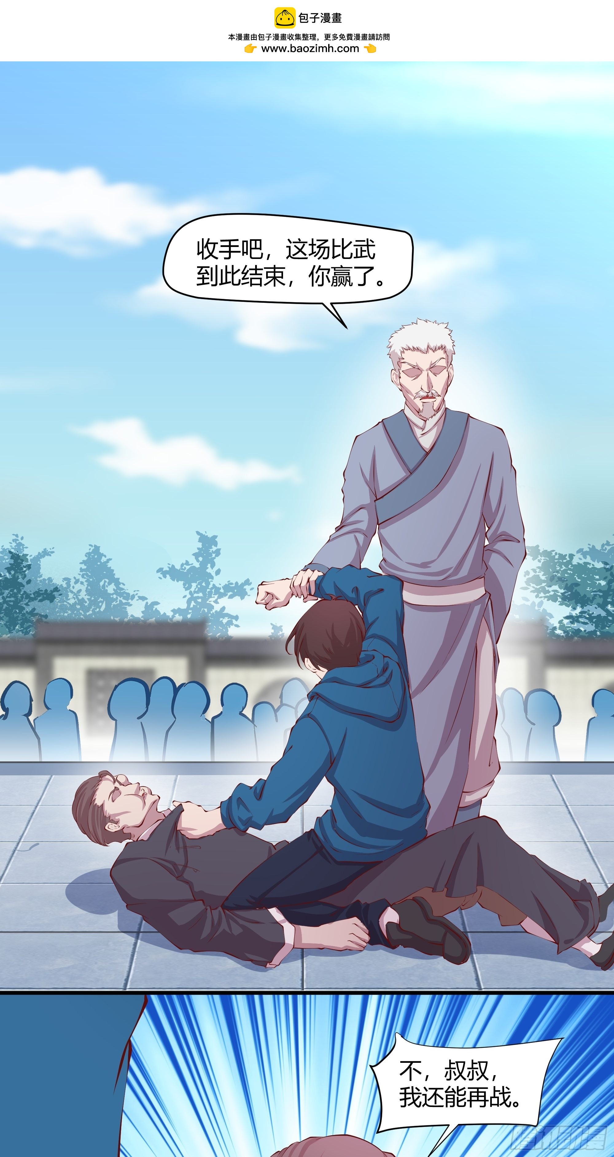 開局無敵大仙尊 - 第30話 江風VS嶽非天 - 2