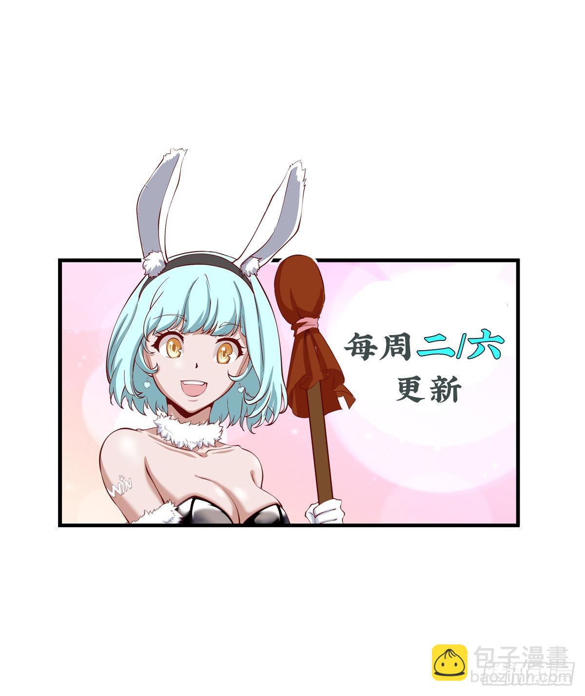 開局無敵大仙尊 - 第32話 鴻門宴 - 6