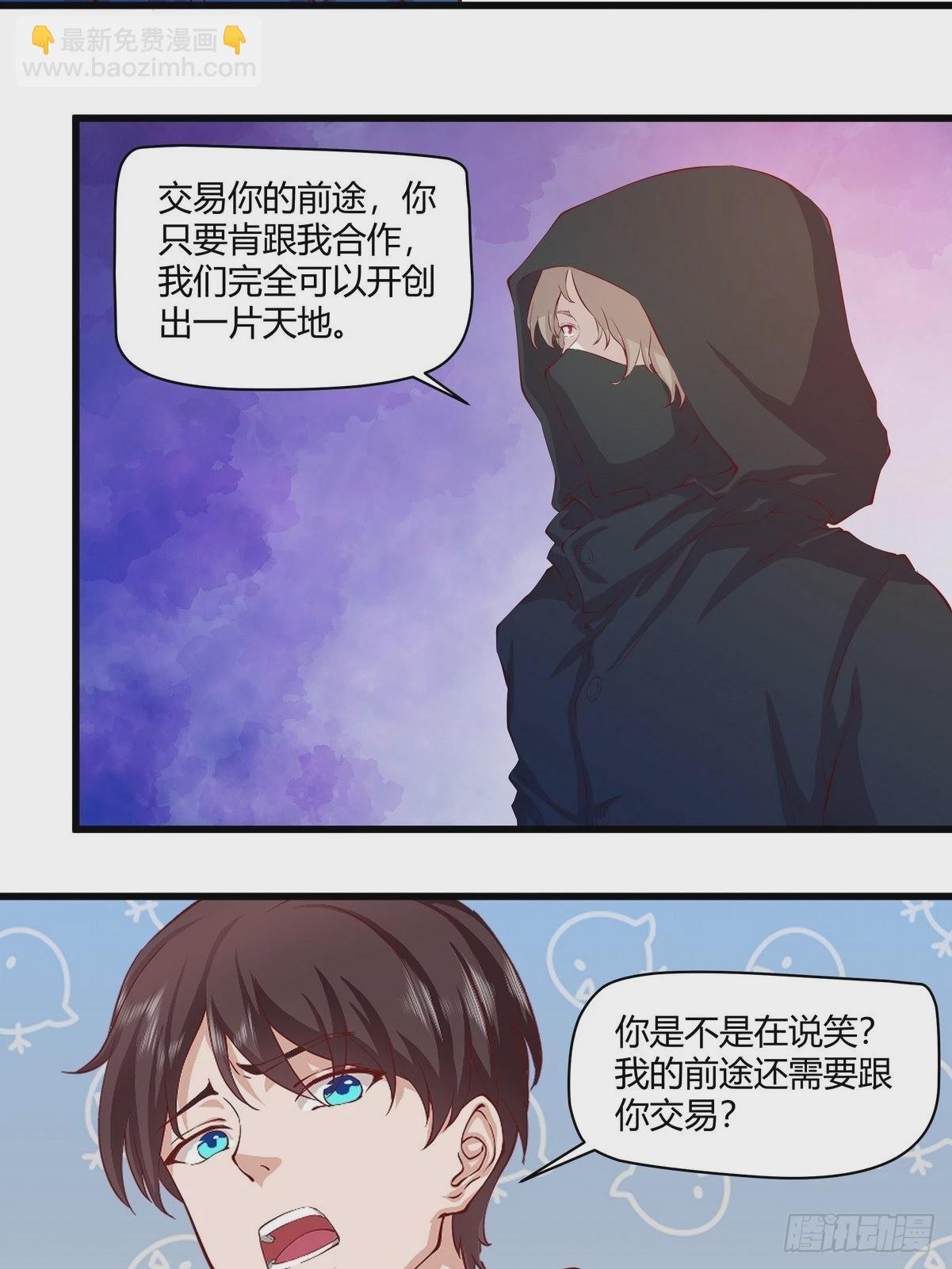 開局無敵大仙尊 - 第34話 黑家的人？ - 2